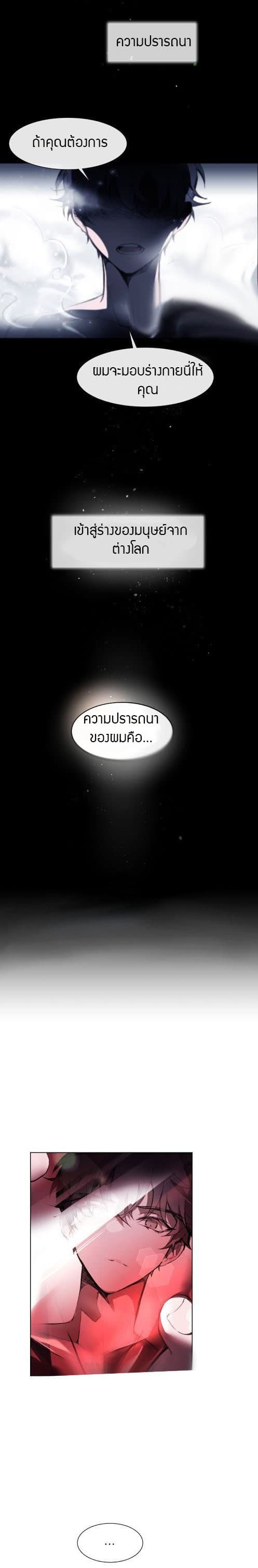 Blade From A Perishing World page 15