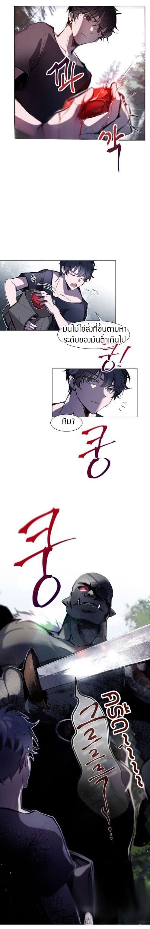 Blade From A Perishing World page 16