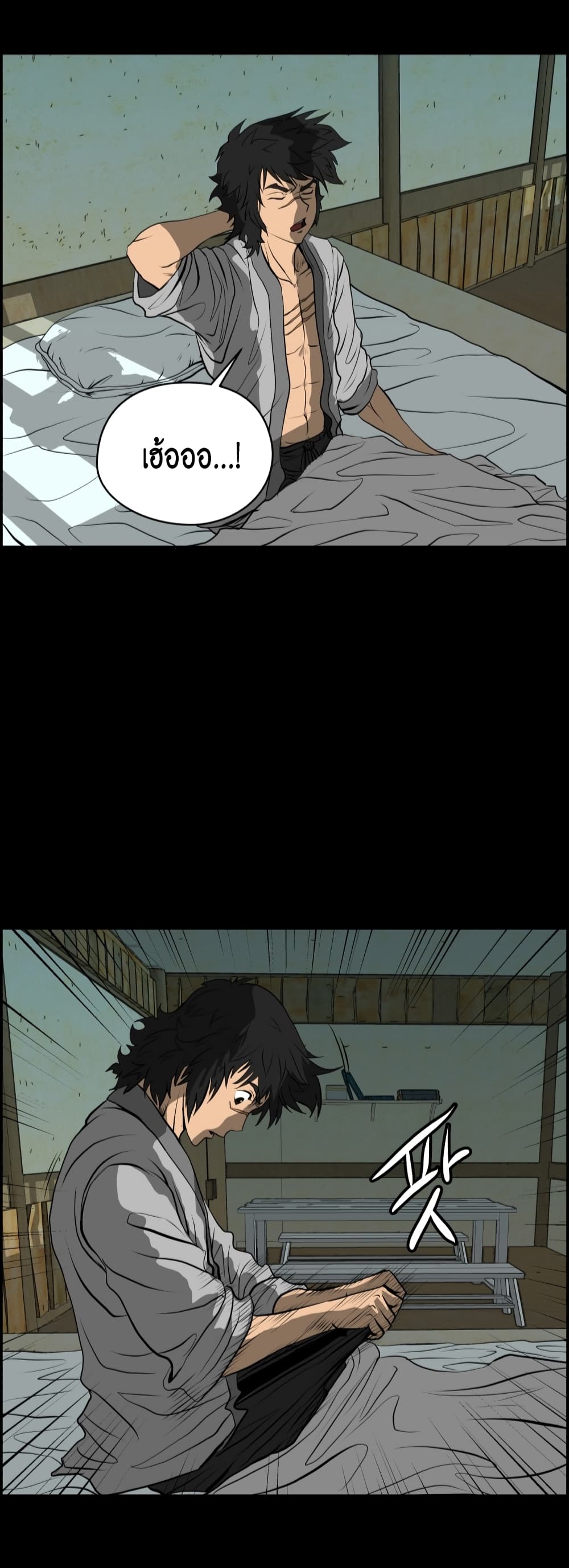 Blade of Winds and Thunders page 25