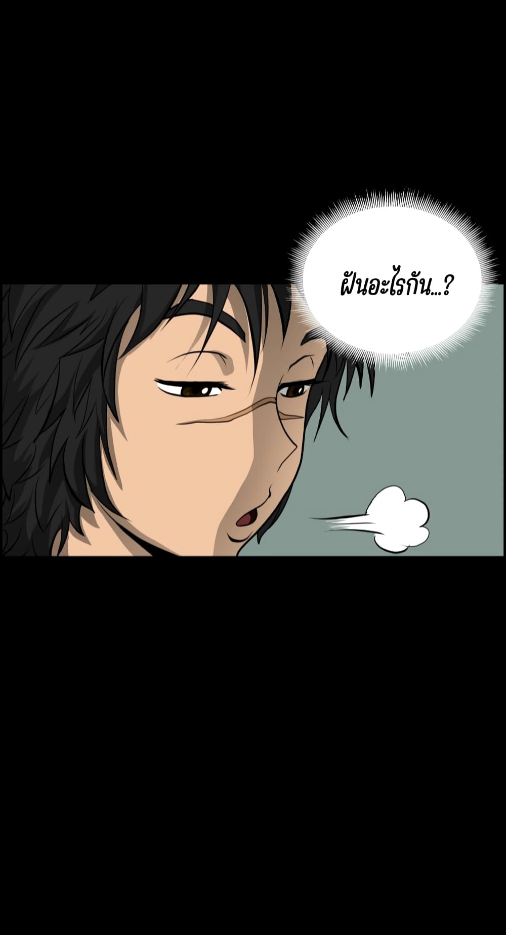 Blade of Winds and Thunders page 26