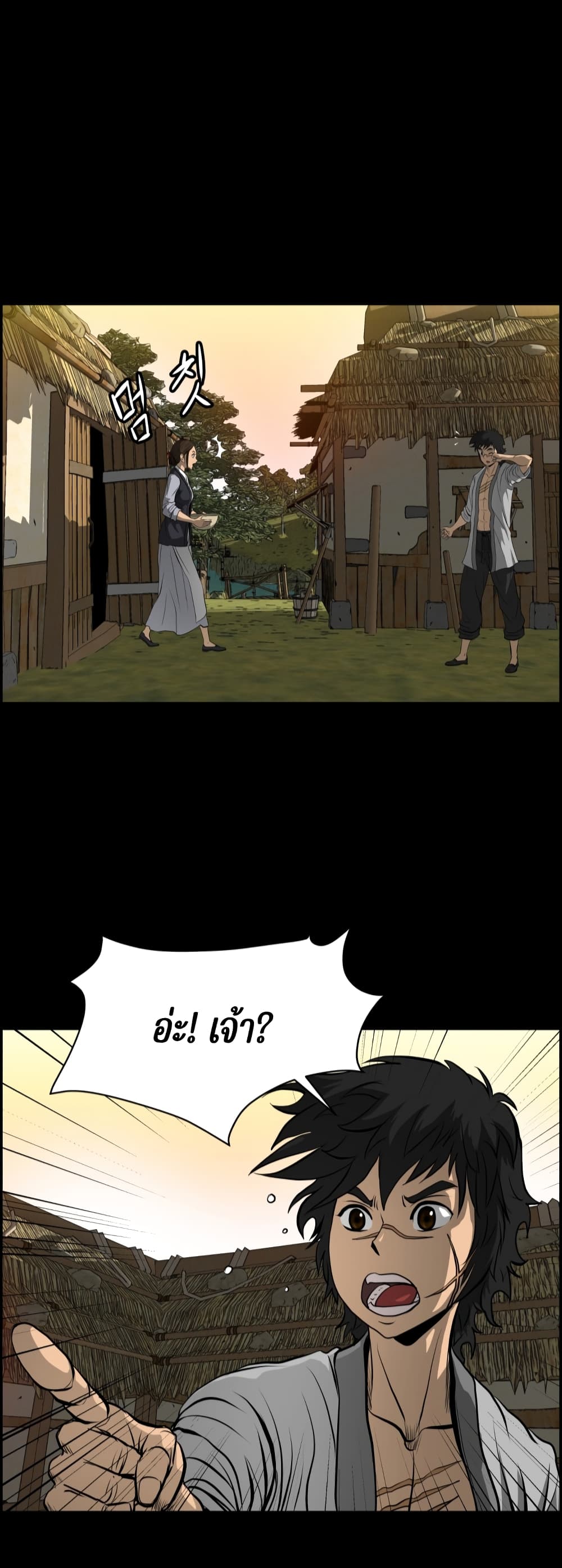 Blade of Winds and Thunders page 28