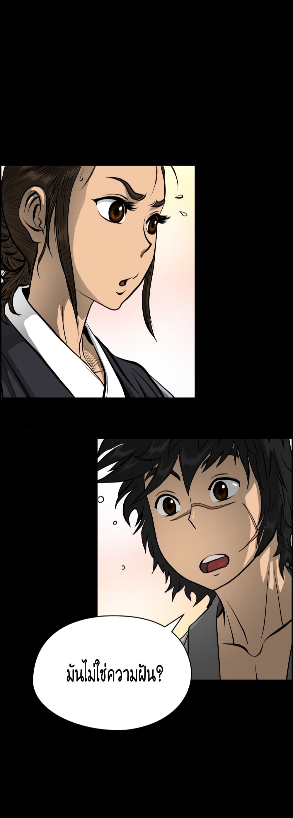 Blade of Winds and Thunders page 29