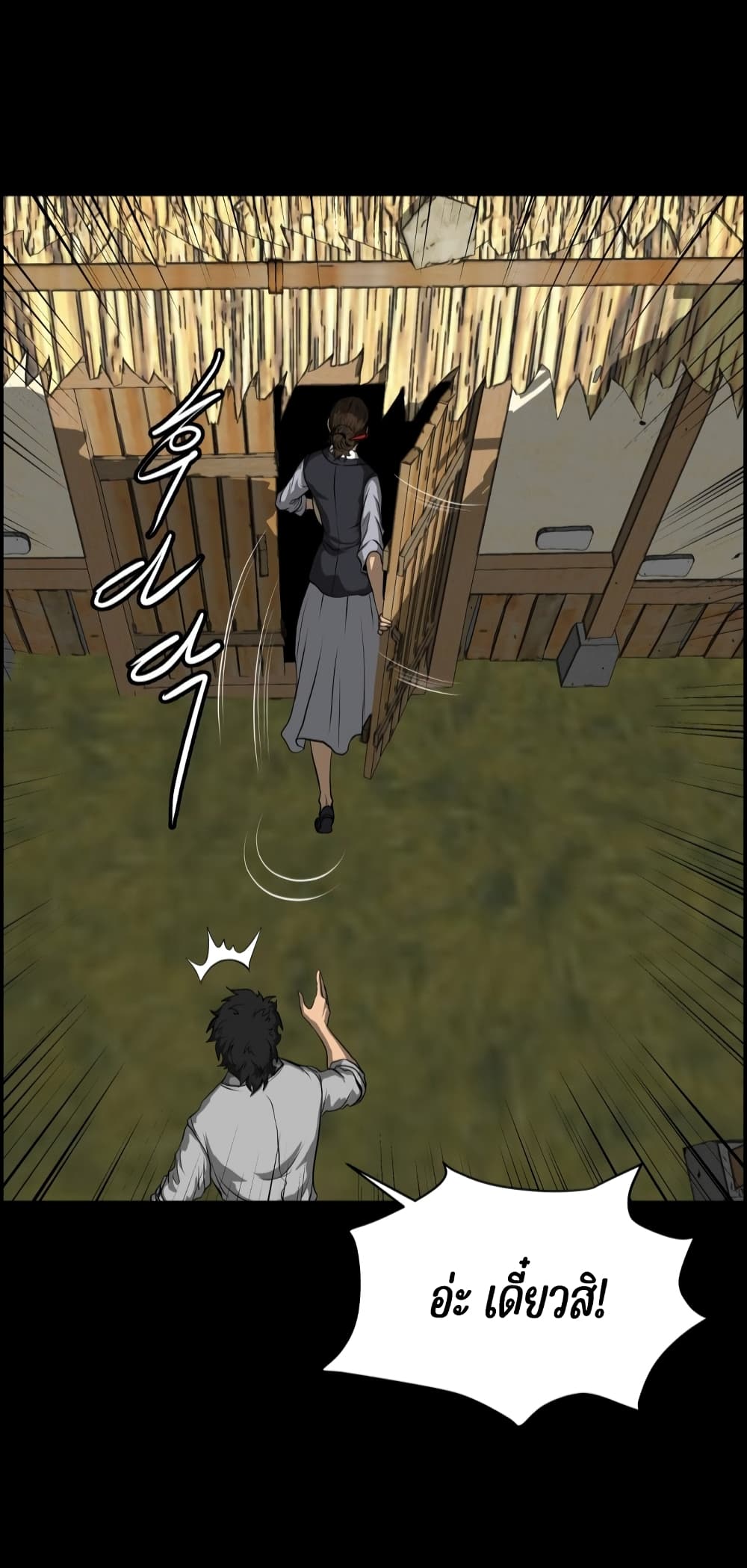 Blade of Winds and Thunders page 30
