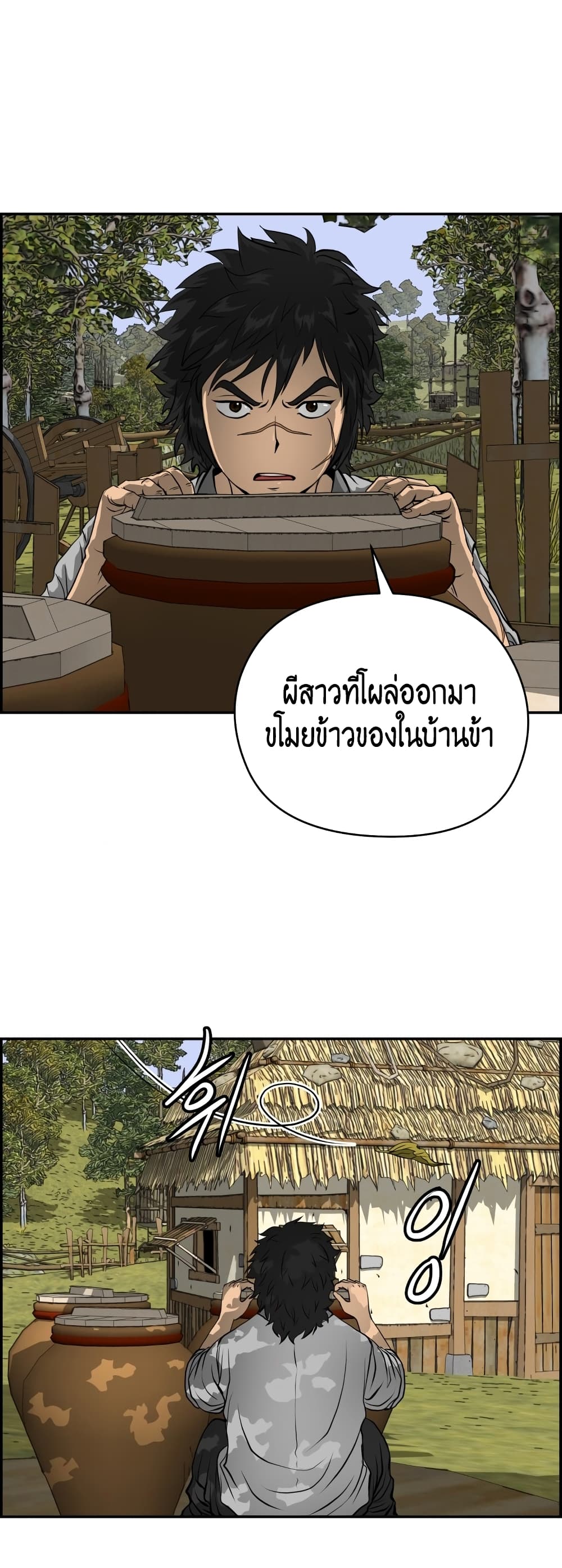 Blade of Winds and Thunders page 35