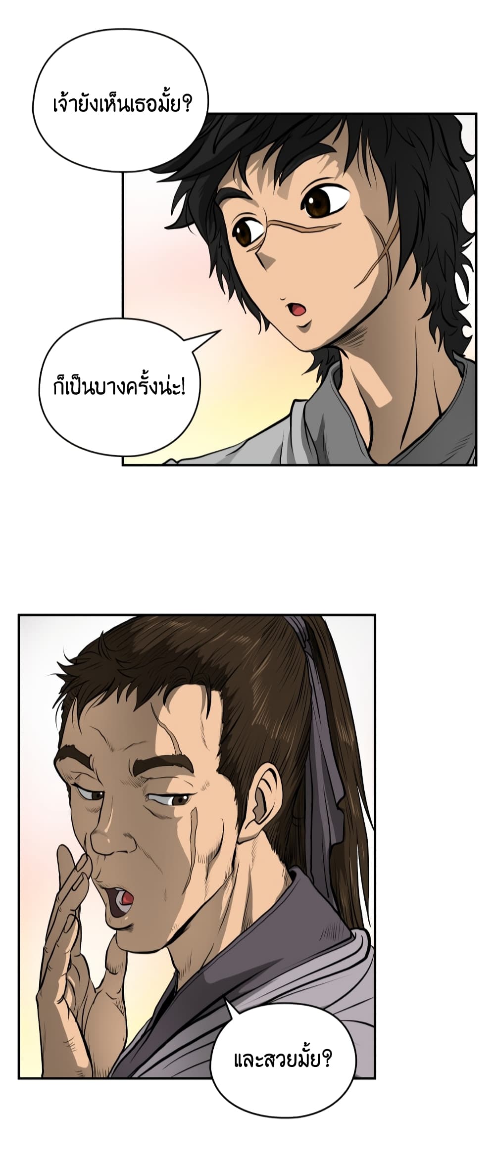 Blade of Winds and Thunders page 54