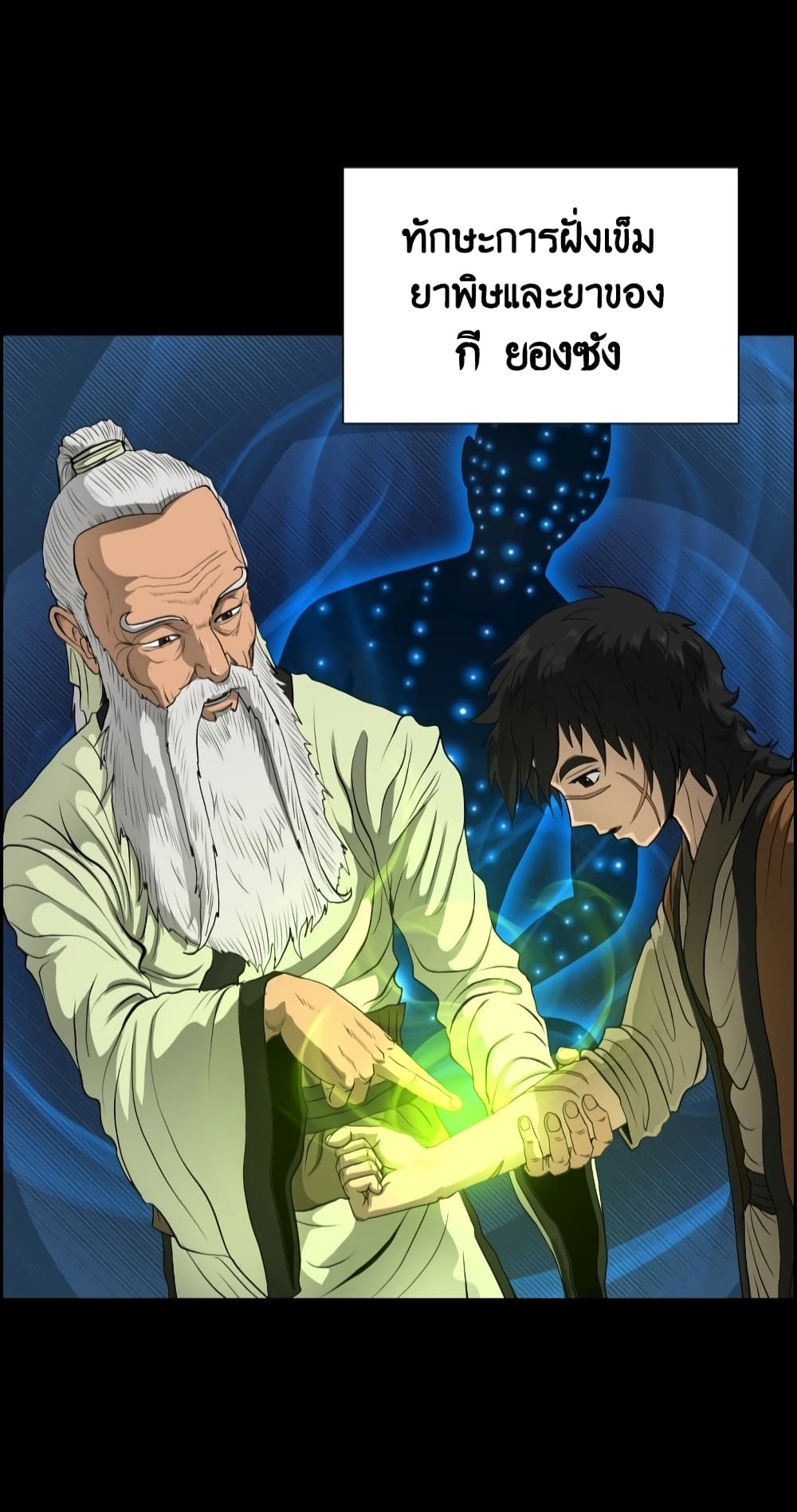 Blade of Winds and Thunders page 5