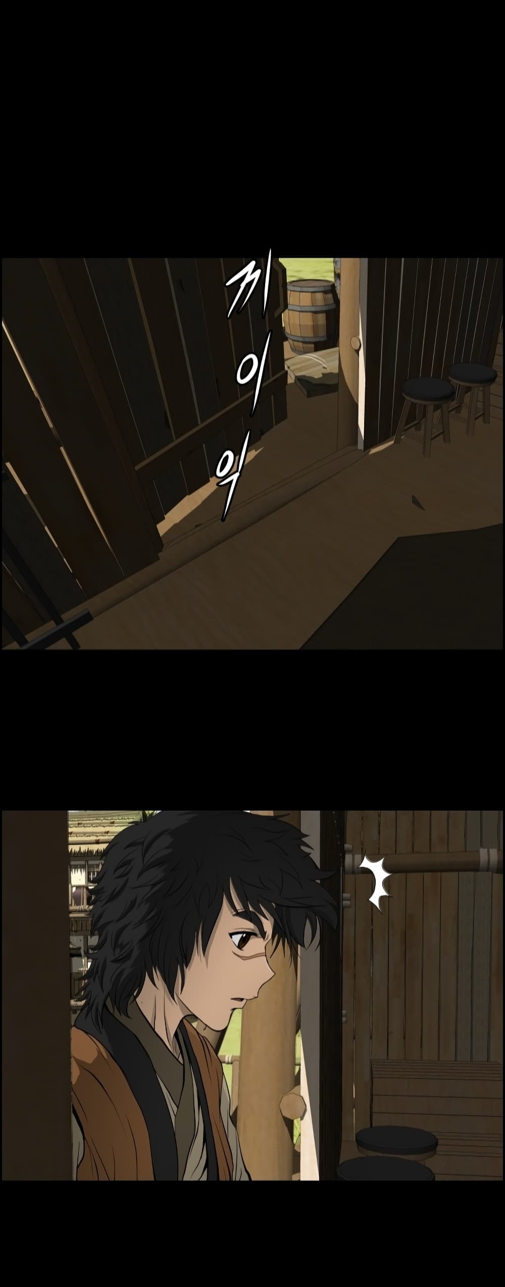 Blade of Winds and Thunders page 22