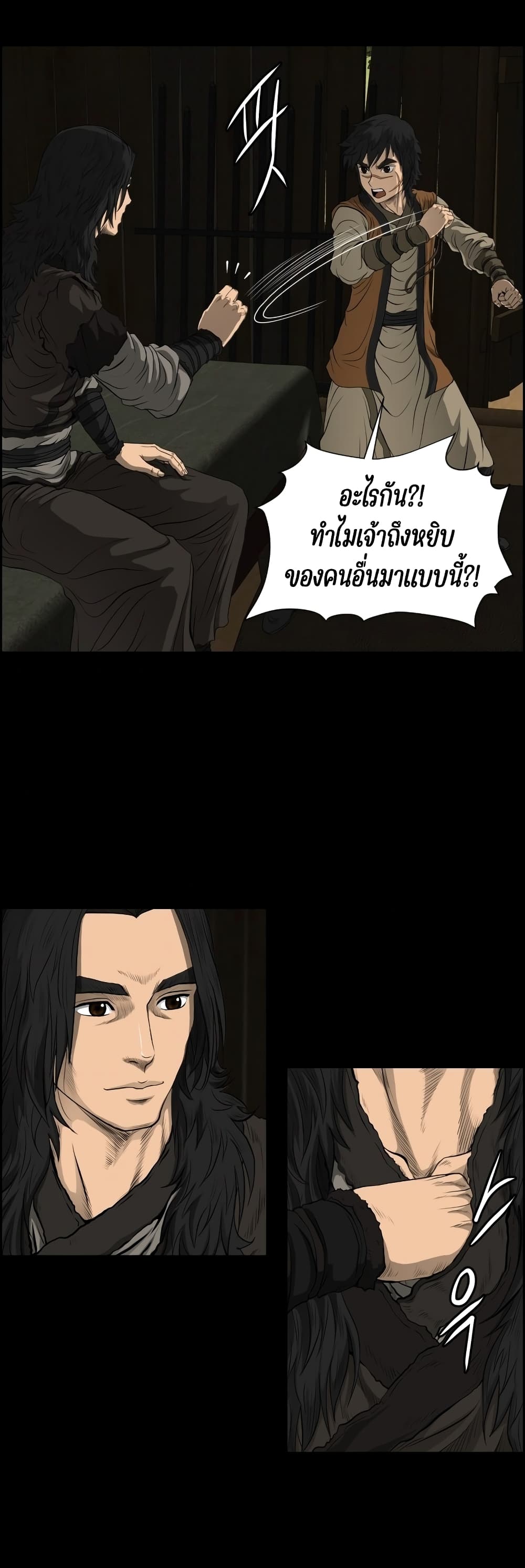 Blade of Winds and Thunders page 26
