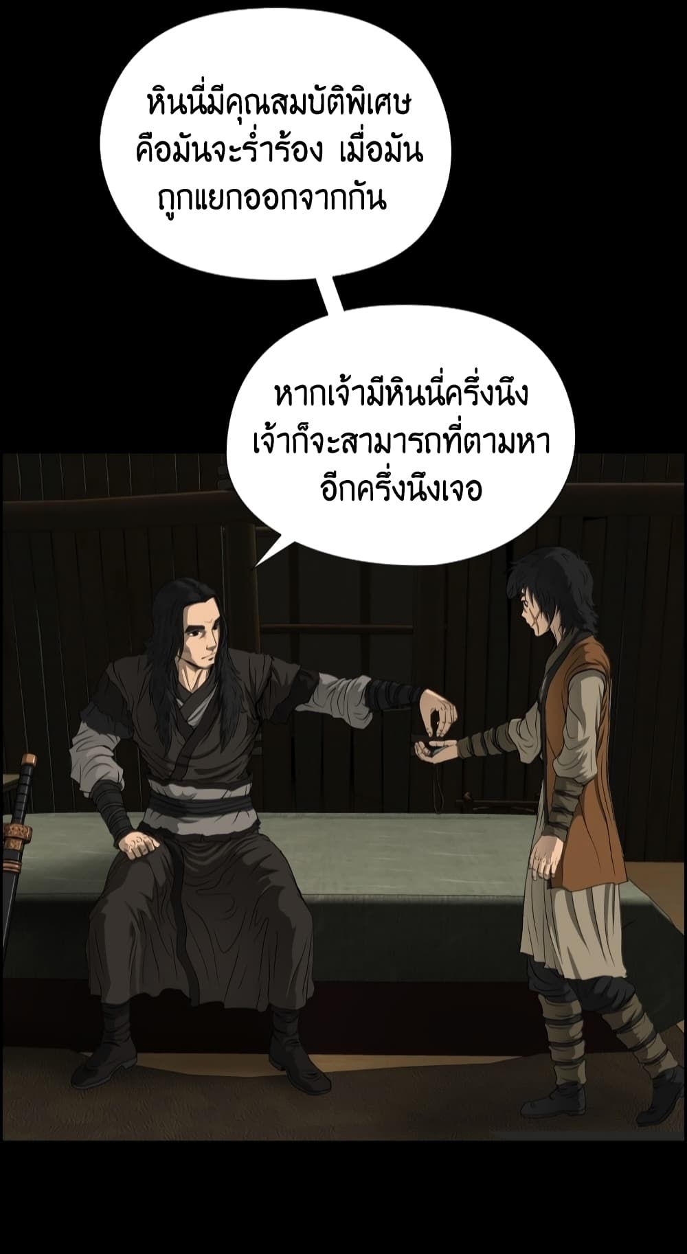 Blade of Winds and Thunders page 28