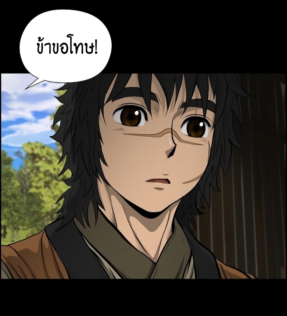 Blade of Winds and Thunders page 30
