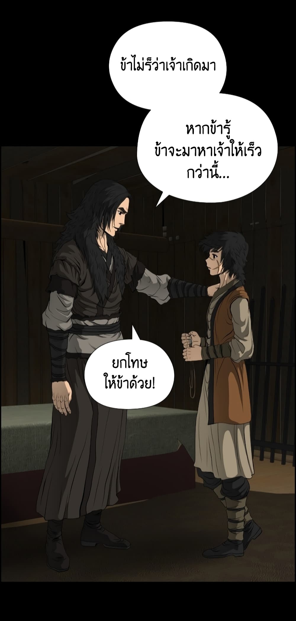 Blade of Winds and Thunders page 31