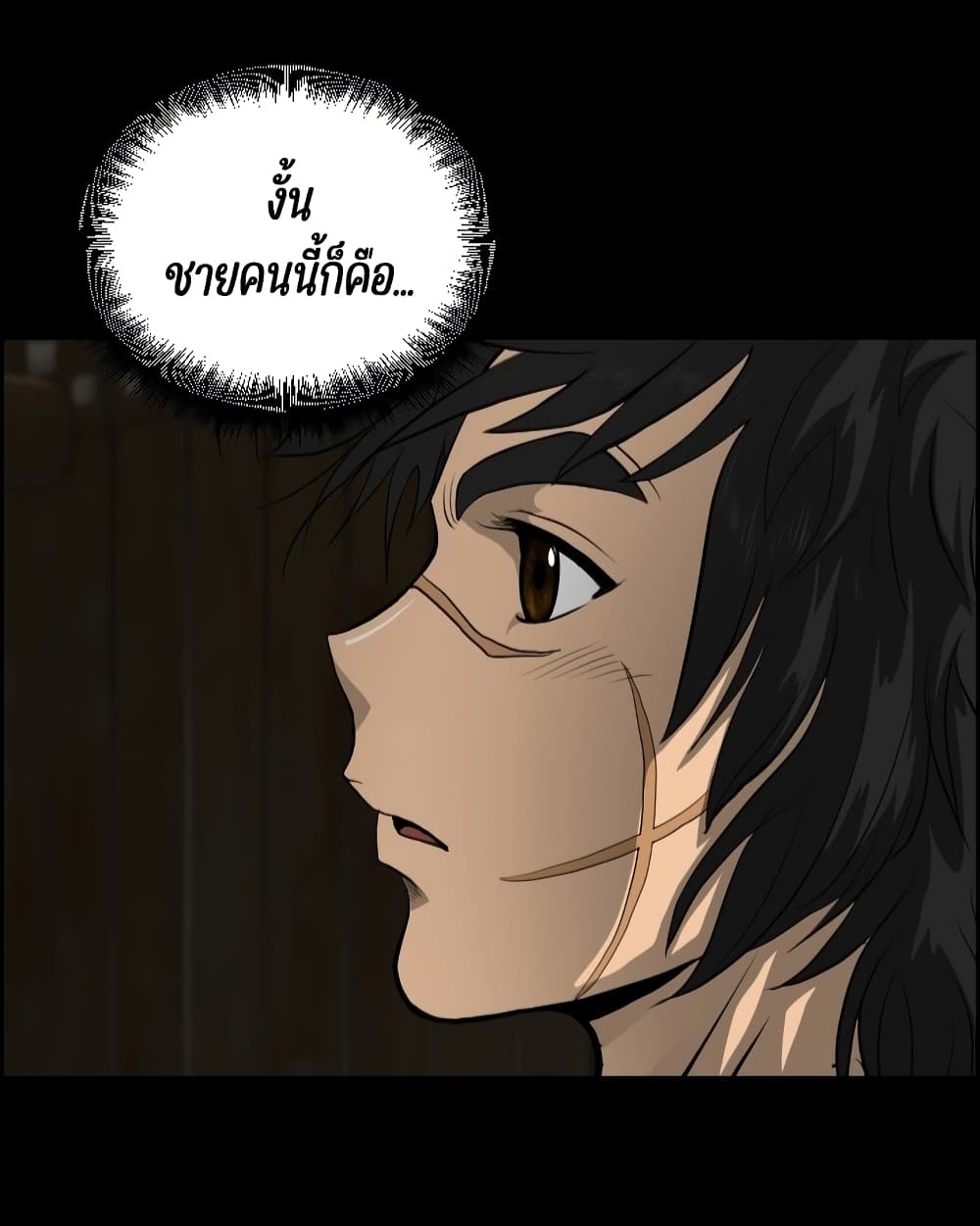Blade of Winds and Thunders page 32