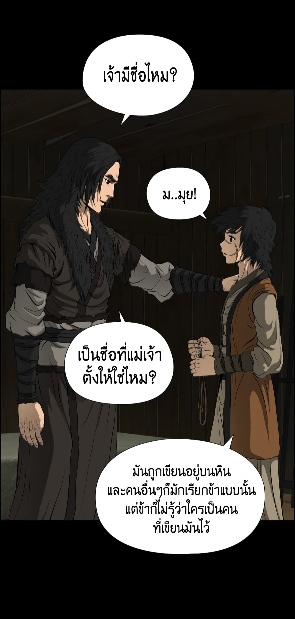 Blade of Winds and Thunders page 33