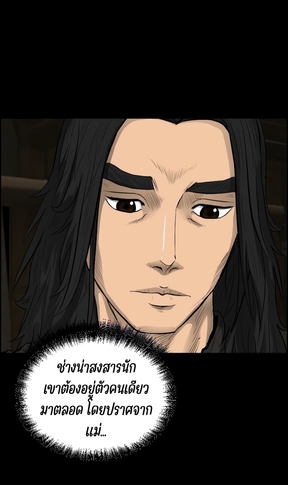 Blade of Winds and Thunders page 34