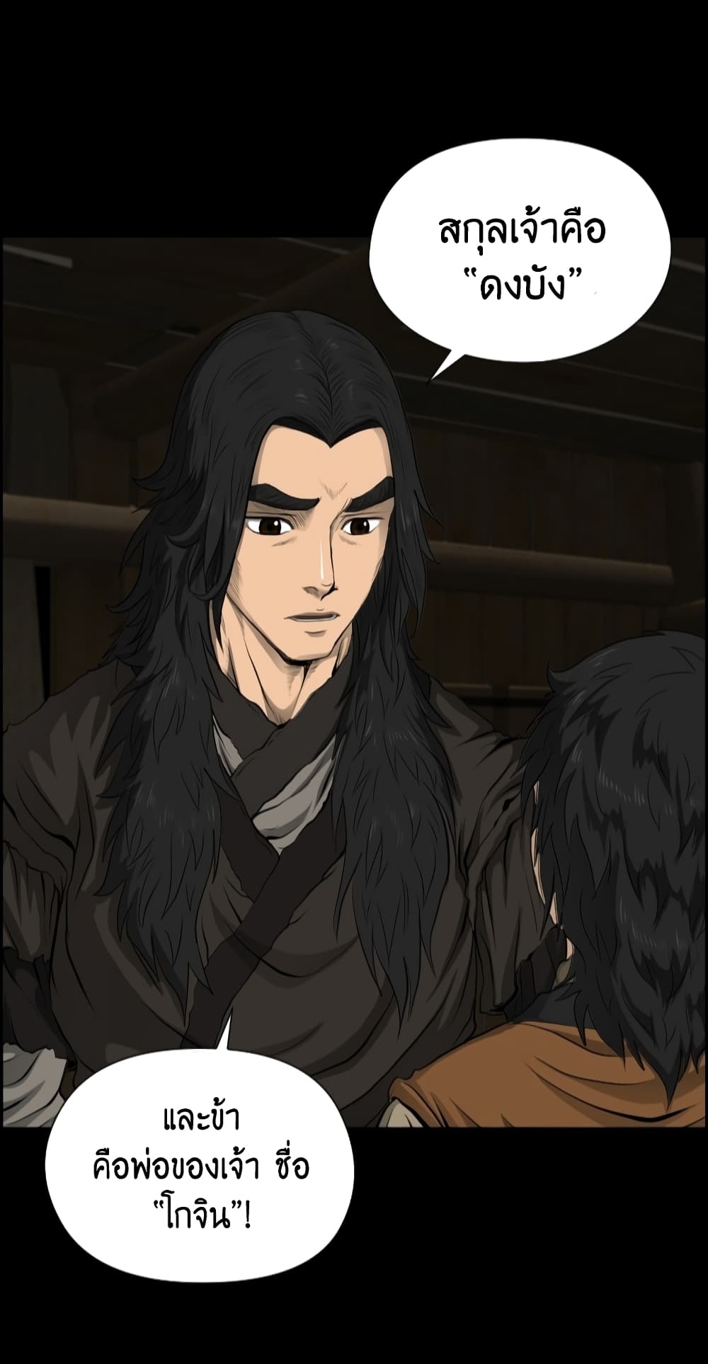 Blade of Winds and Thunders page 35