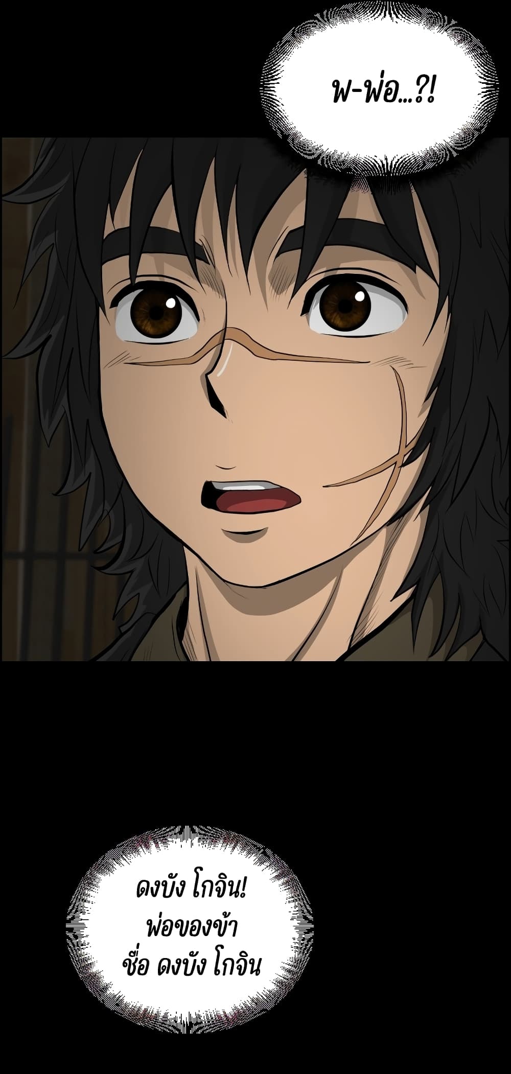Blade of Winds and Thunders page 36