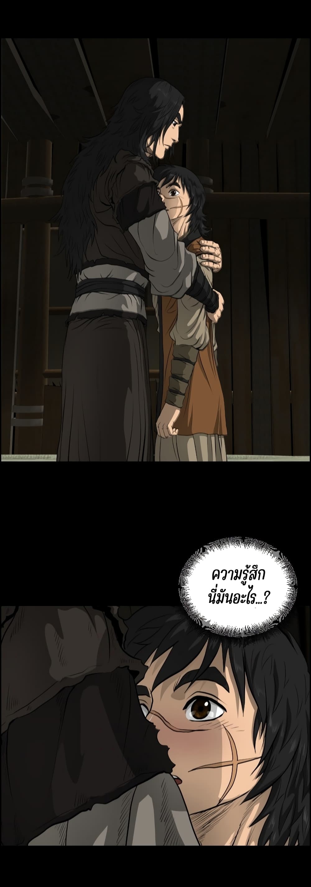 Blade of Winds and Thunders page 39