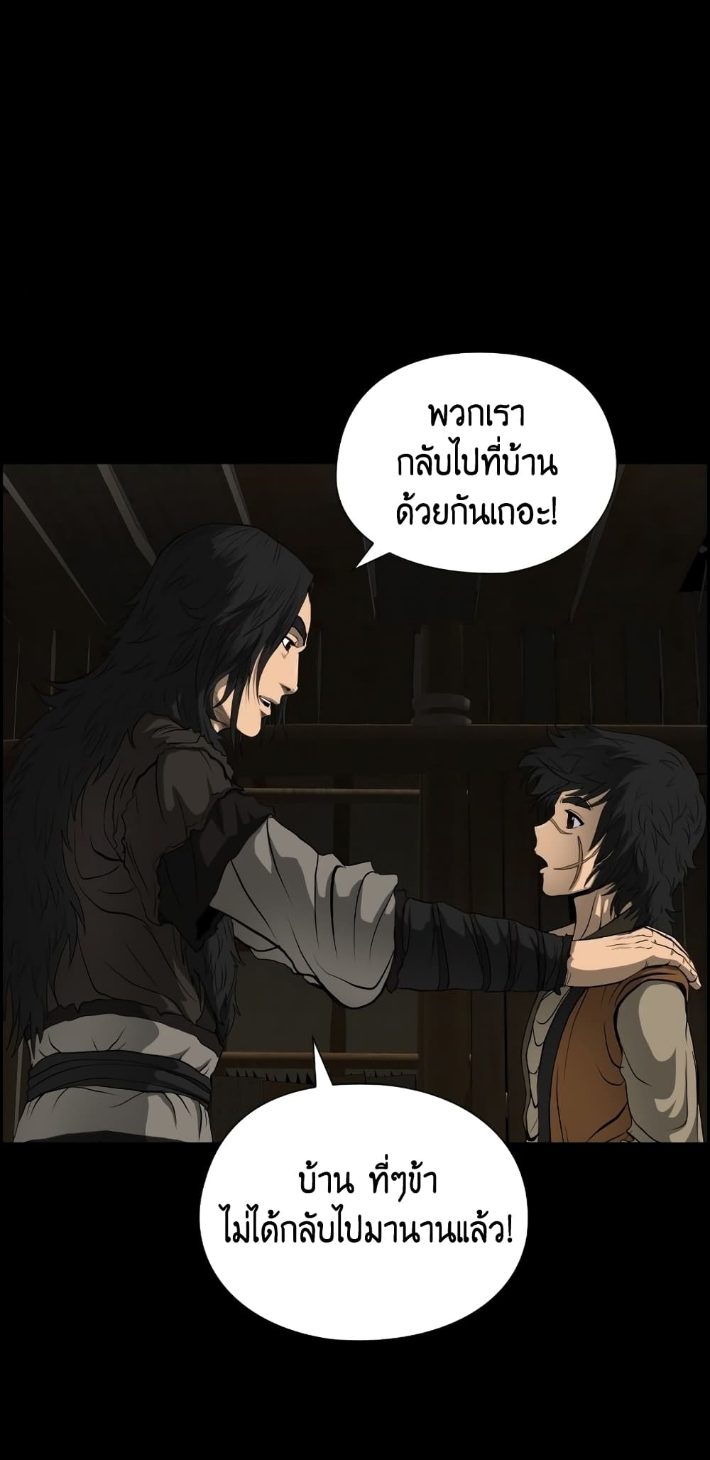 Blade of Winds and Thunders page 40