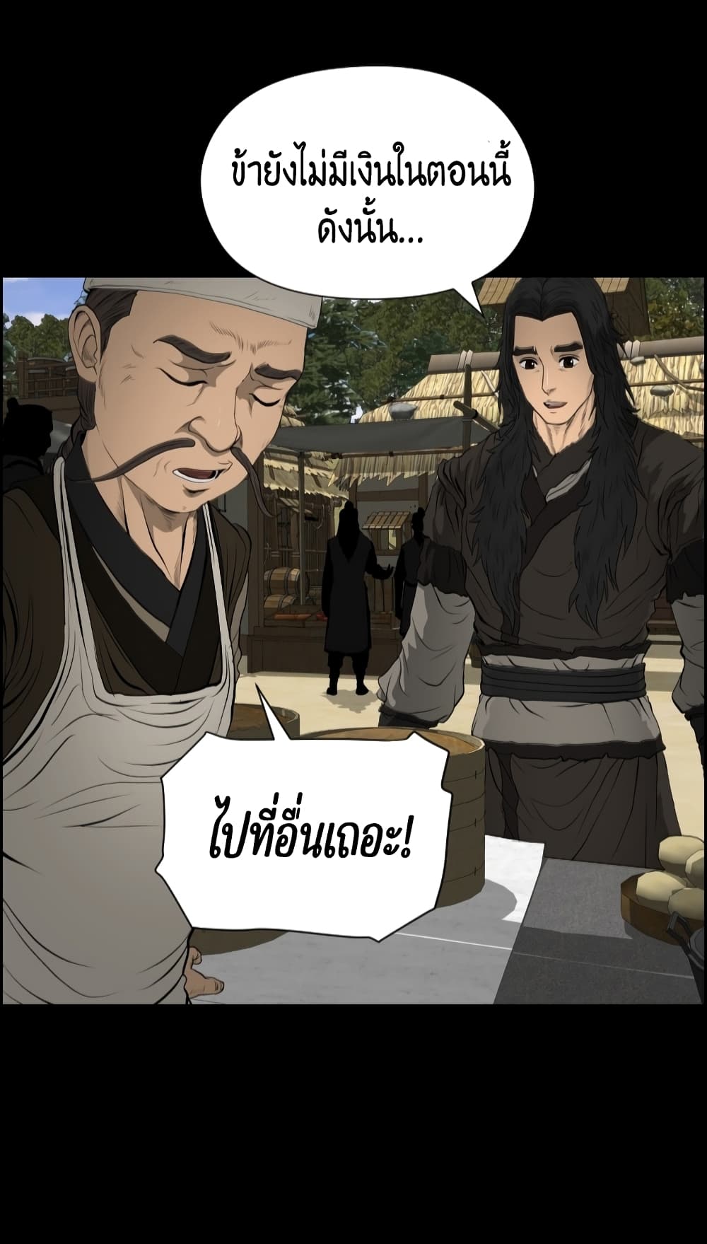 Blade of Winds and Thunders page 50