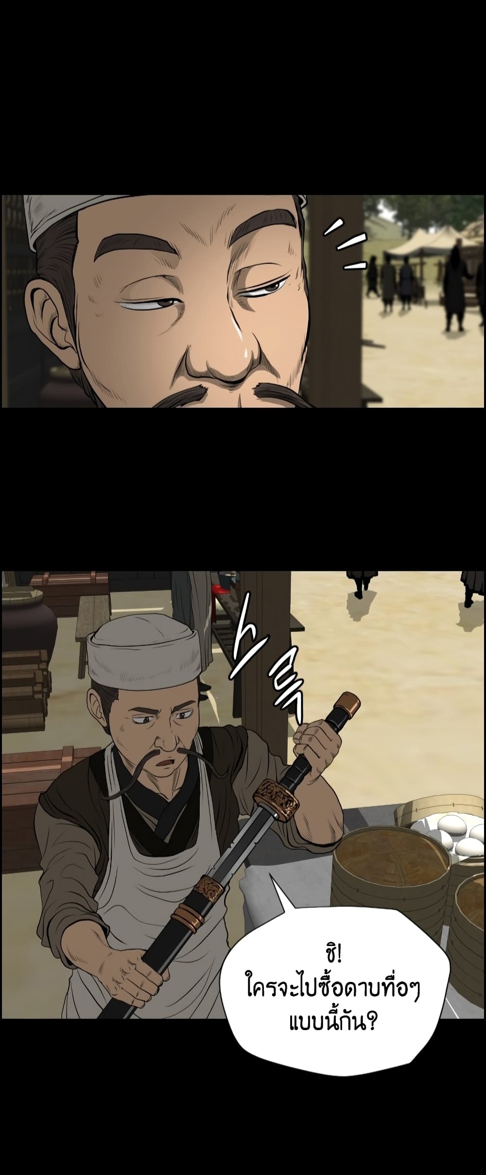 Blade of Winds and Thunders page 52