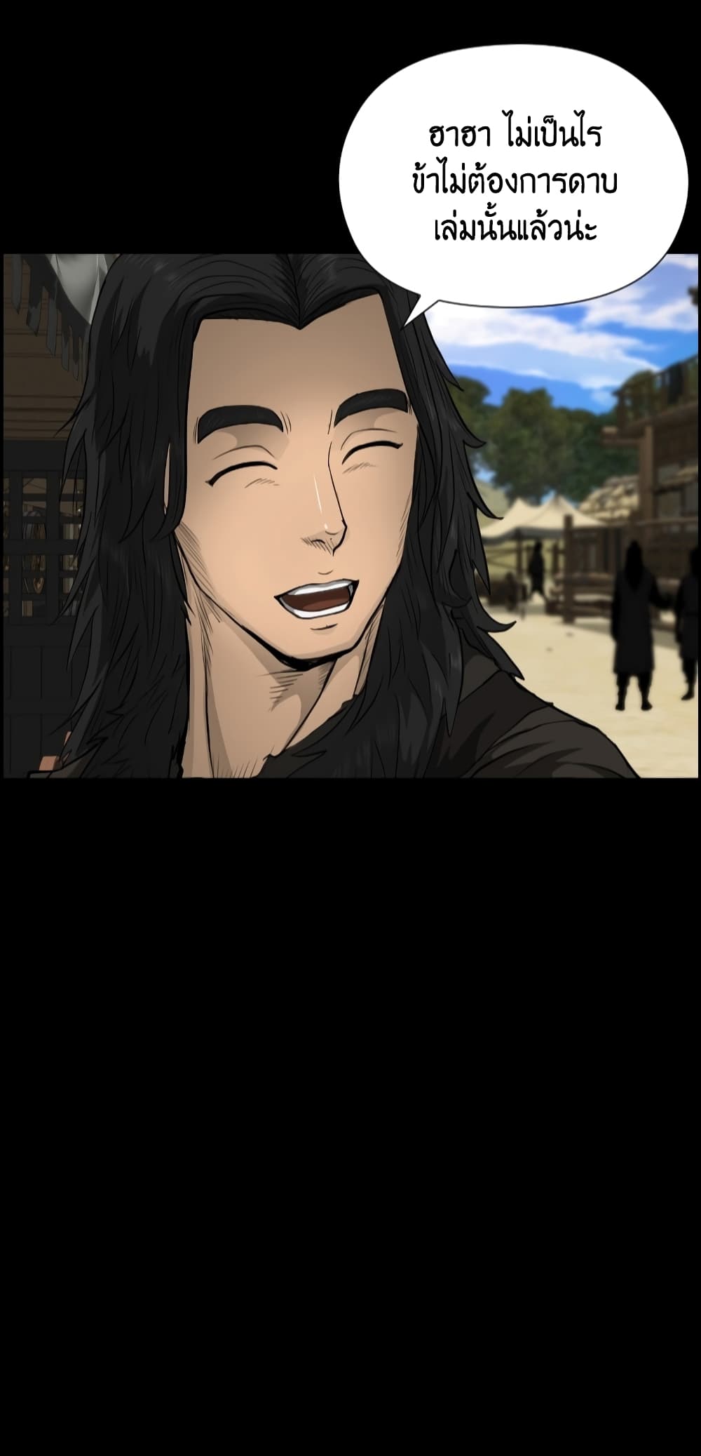Blade of Winds and Thunders page 56