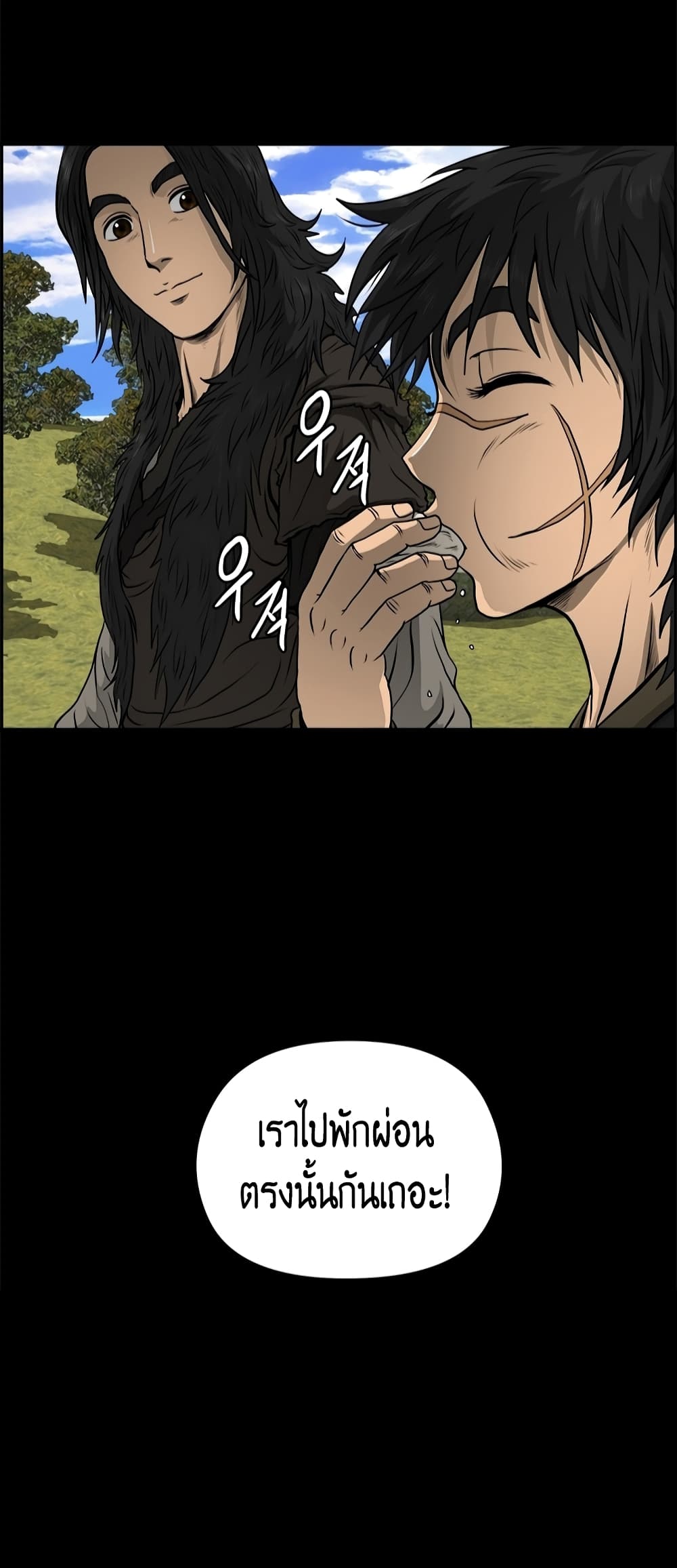 Blade of Winds and Thunders page 61