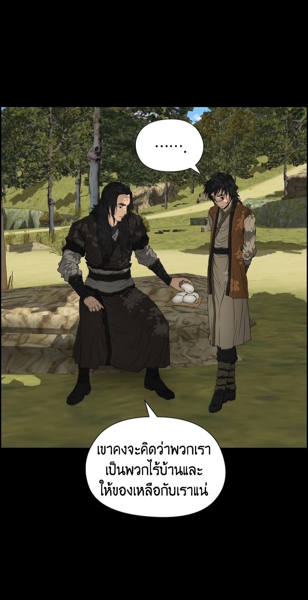Blade of Winds and Thunders page 3