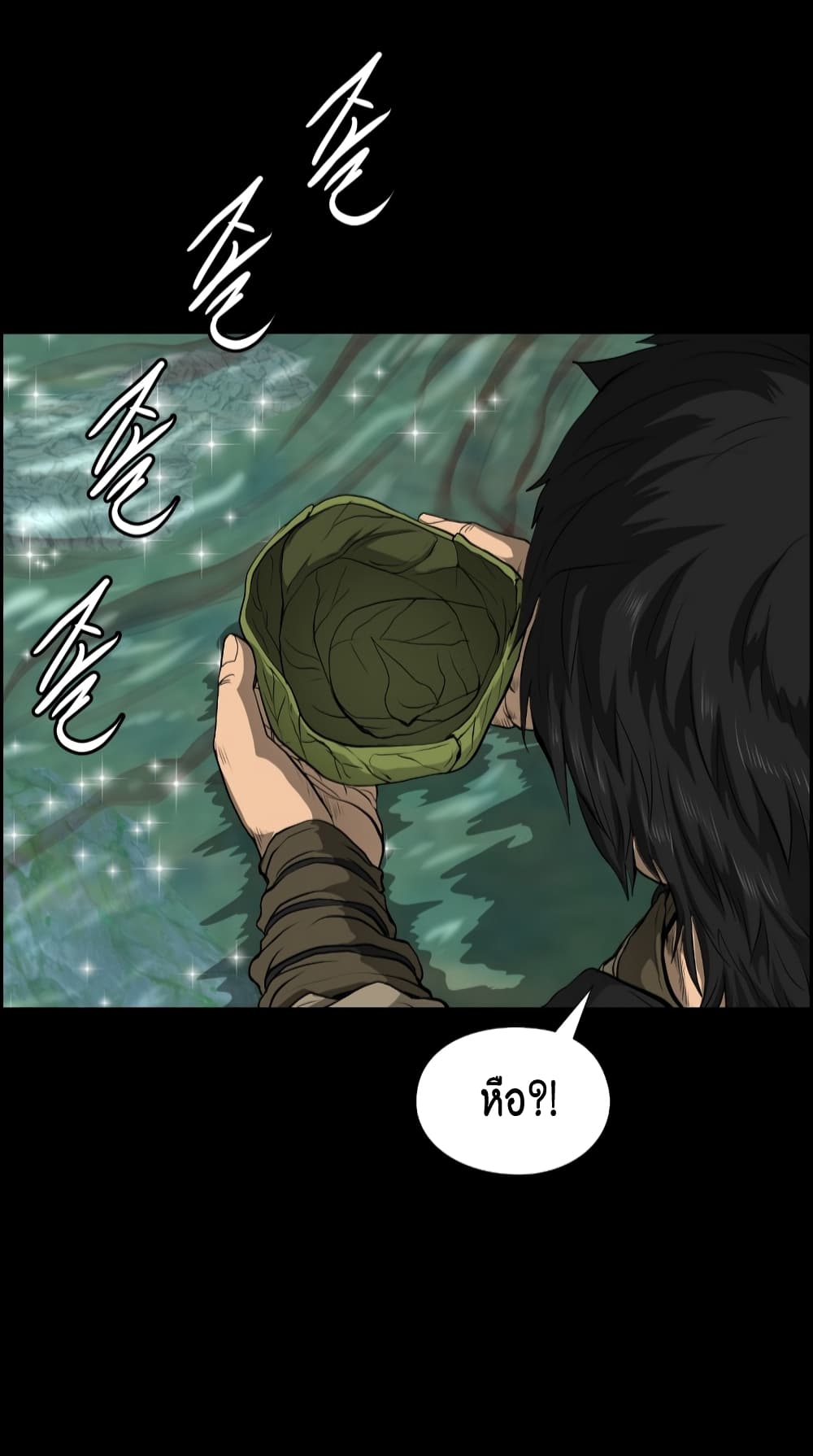 Blade of Winds and Thunders page 7