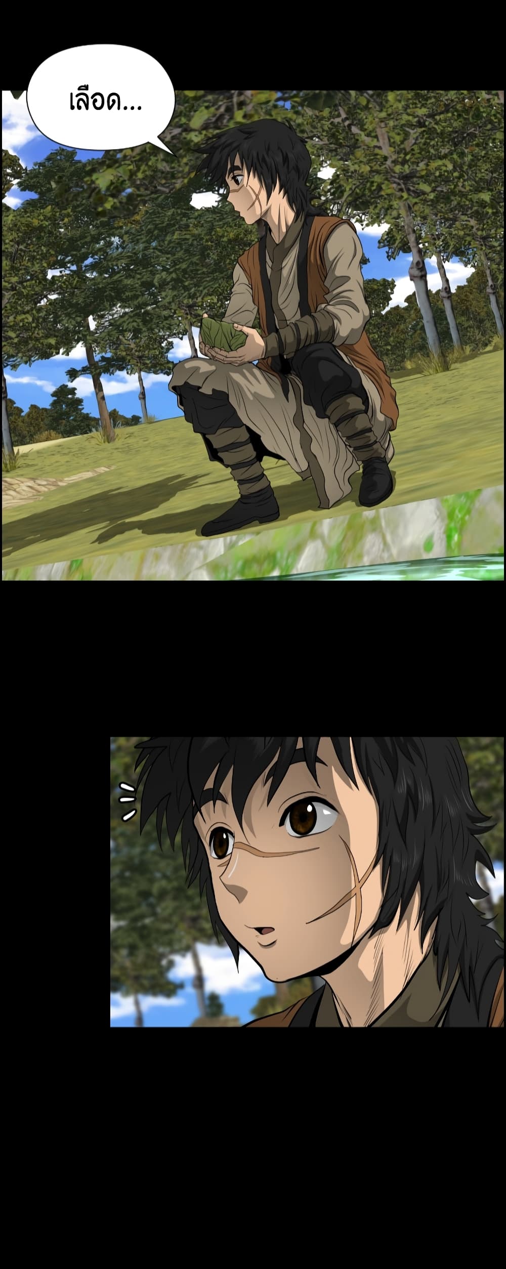 Blade of Winds and Thunders page 8
