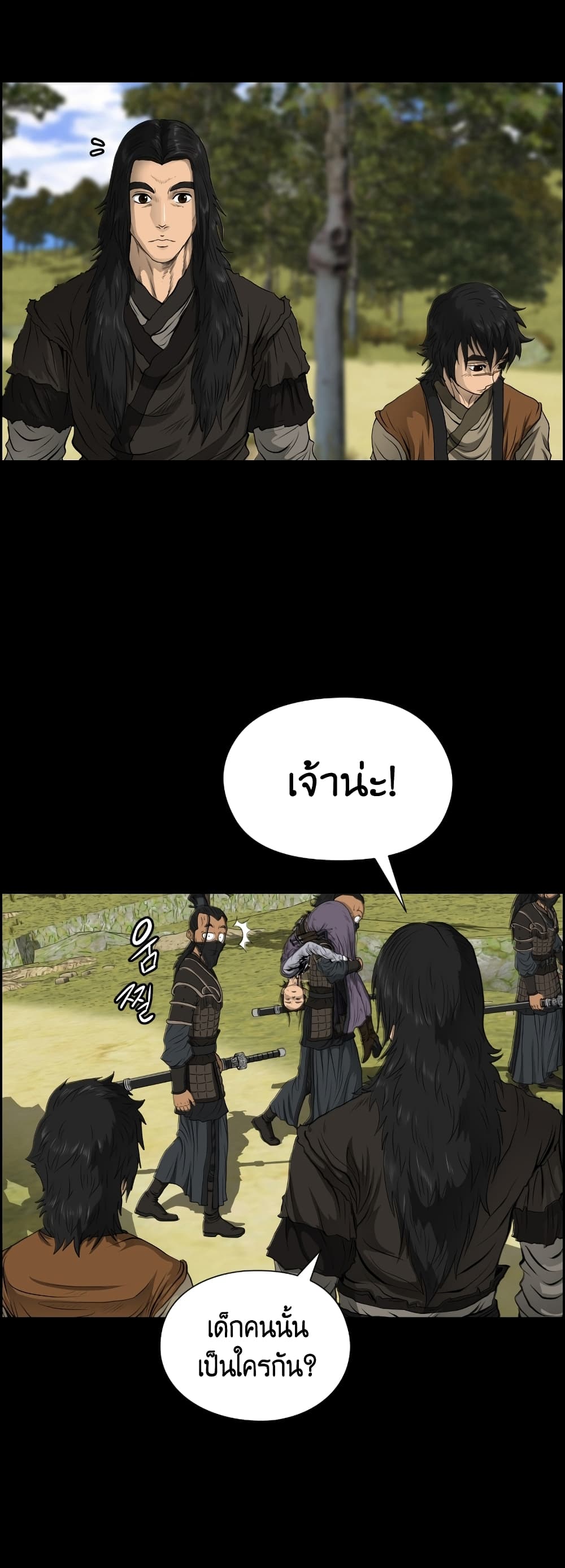 Blade of Winds and Thunders page 22