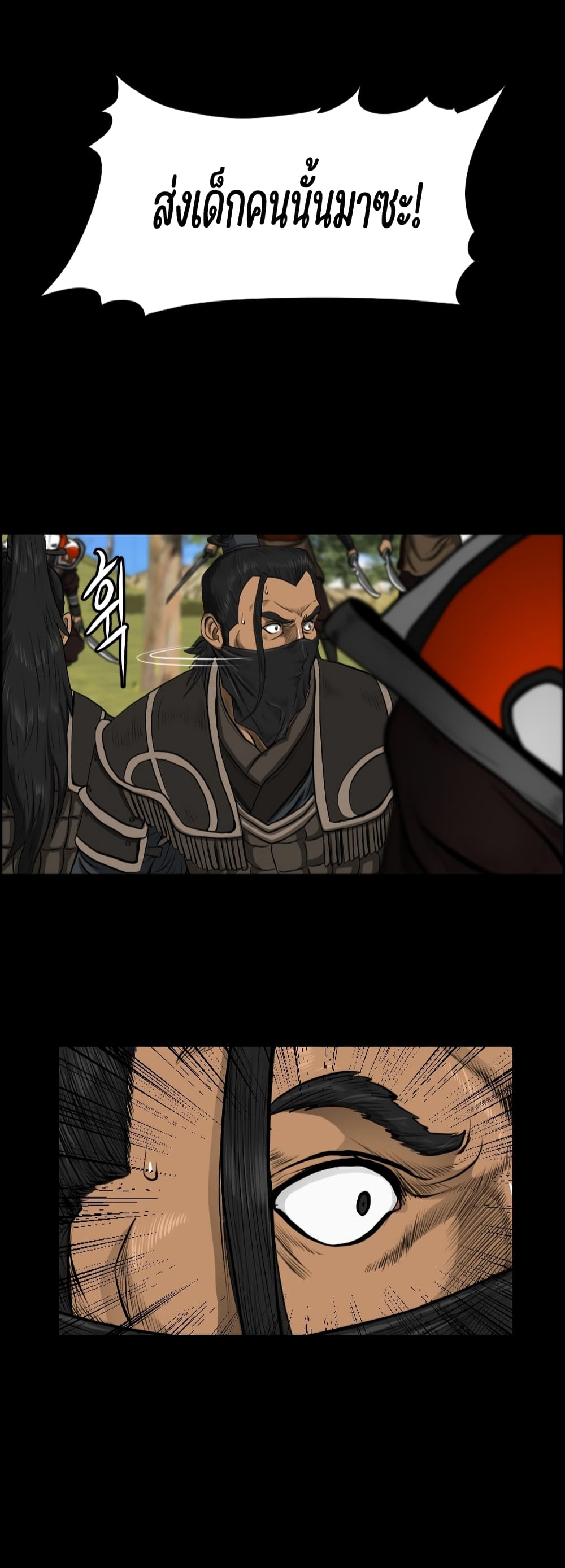 Blade of Winds and Thunders page 28