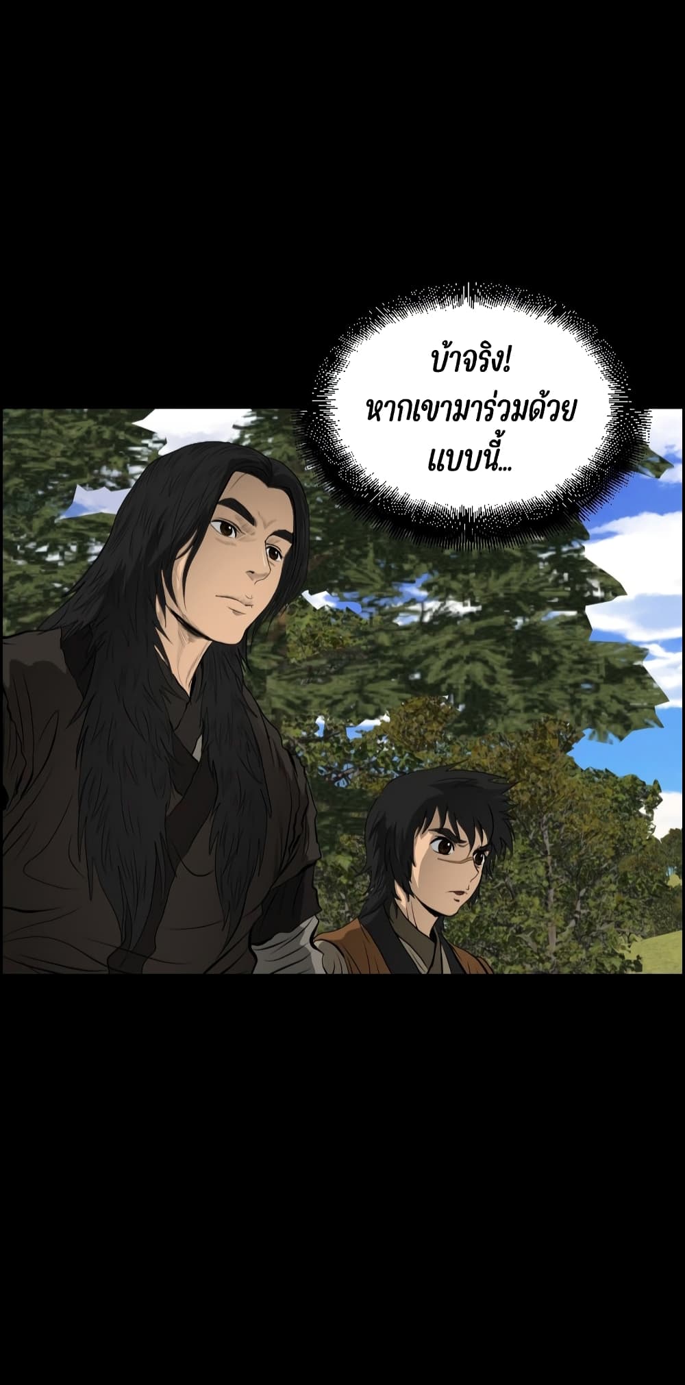 Blade of Winds and Thunders page 31