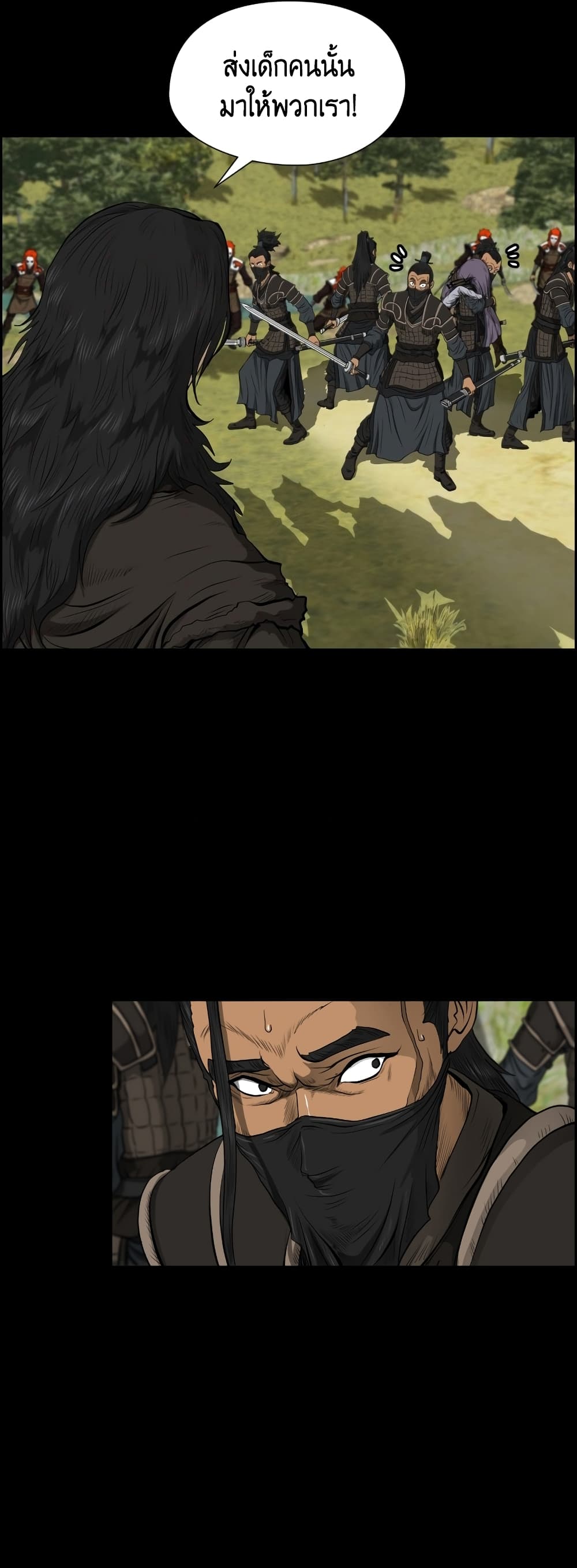 Blade of Winds and Thunders page 32