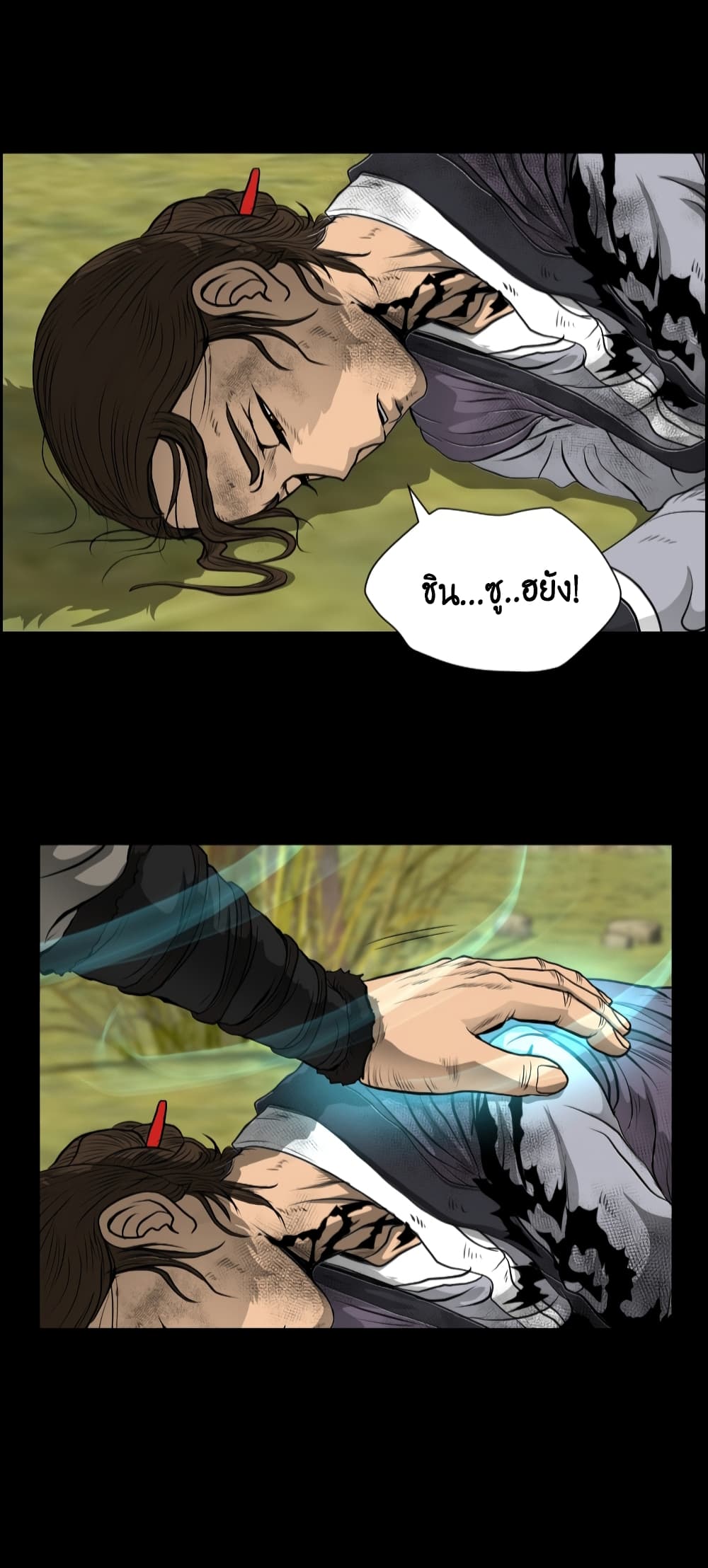 Blade of Winds and Thunders page 36