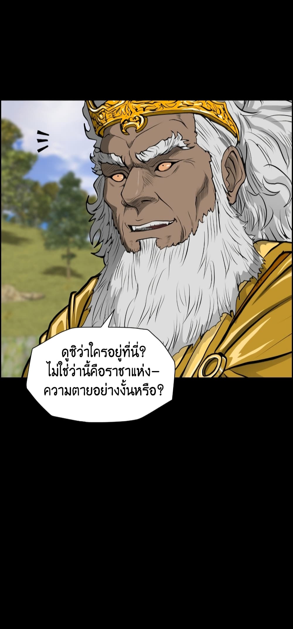 Blade of Winds and Thunders page 40
