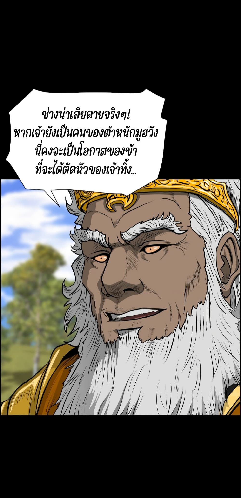 Blade of Winds and Thunders page 43