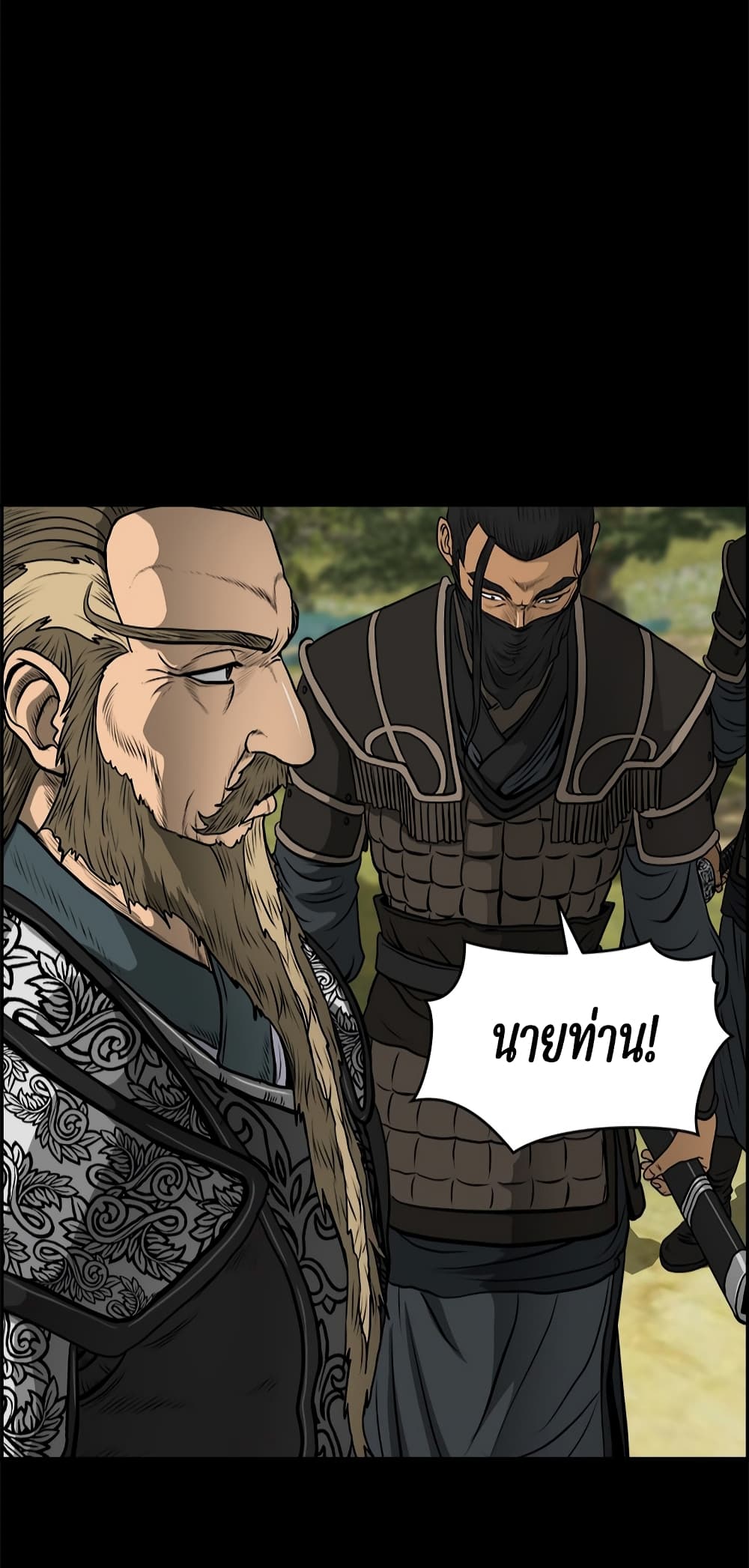 Blade of Winds and Thunders page 49