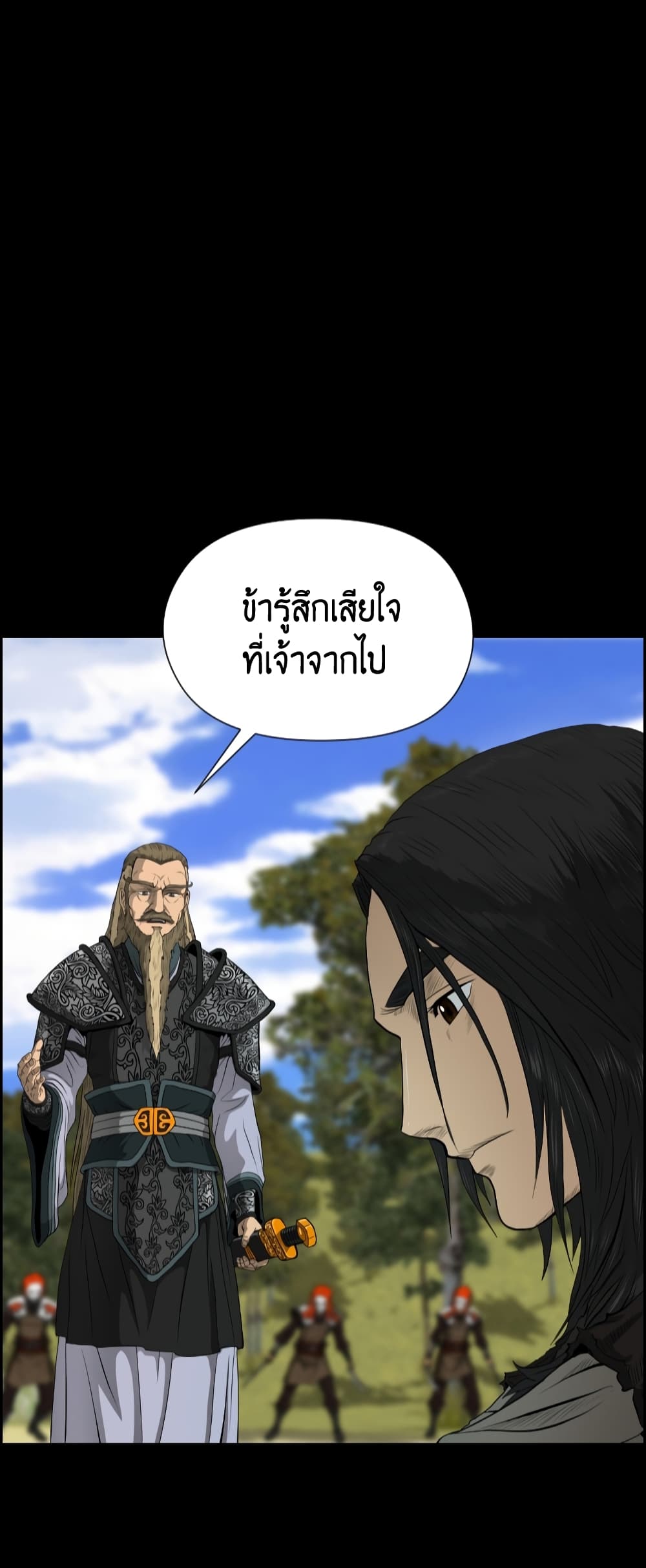 Blade of Winds and Thunders page 6
