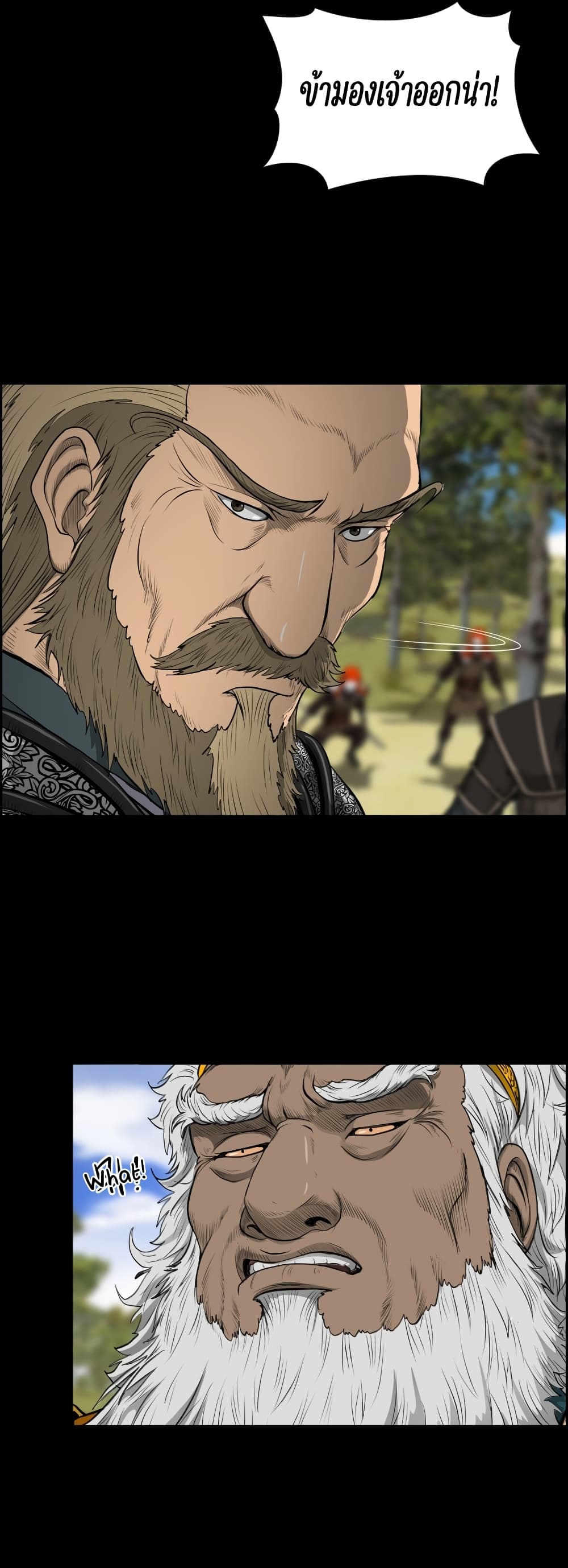 Blade of Winds and Thunders page 9