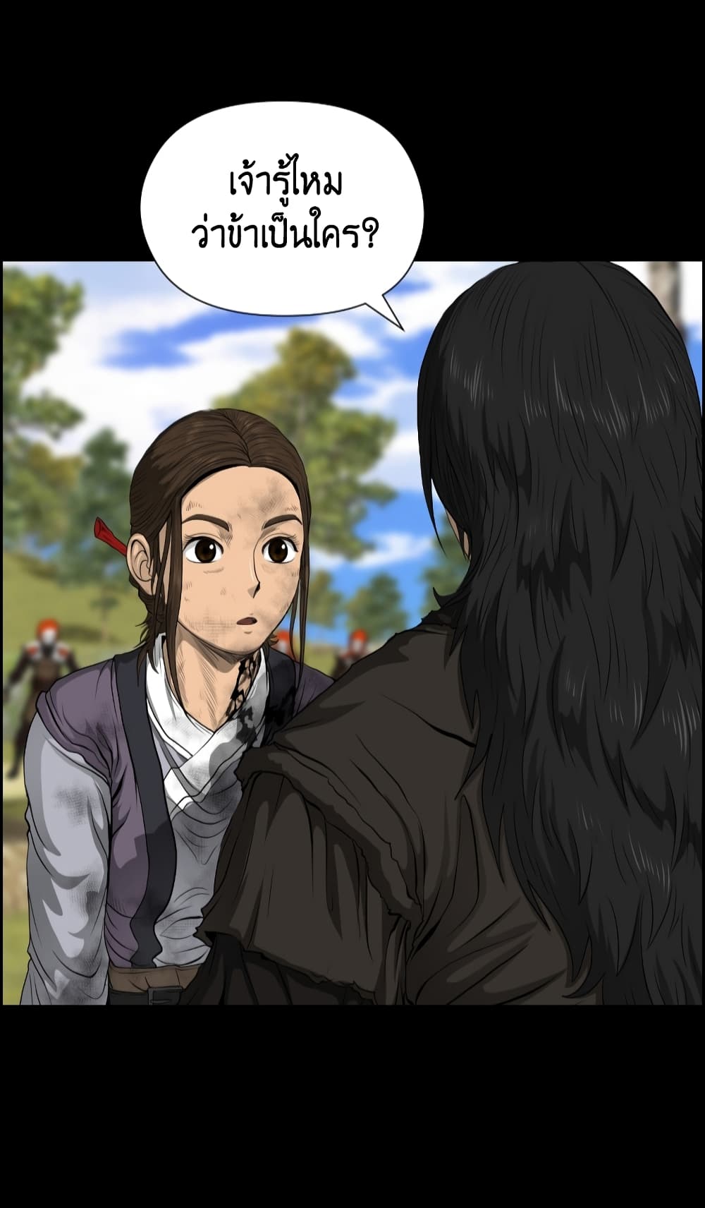 Blade of Winds and Thunders page 12