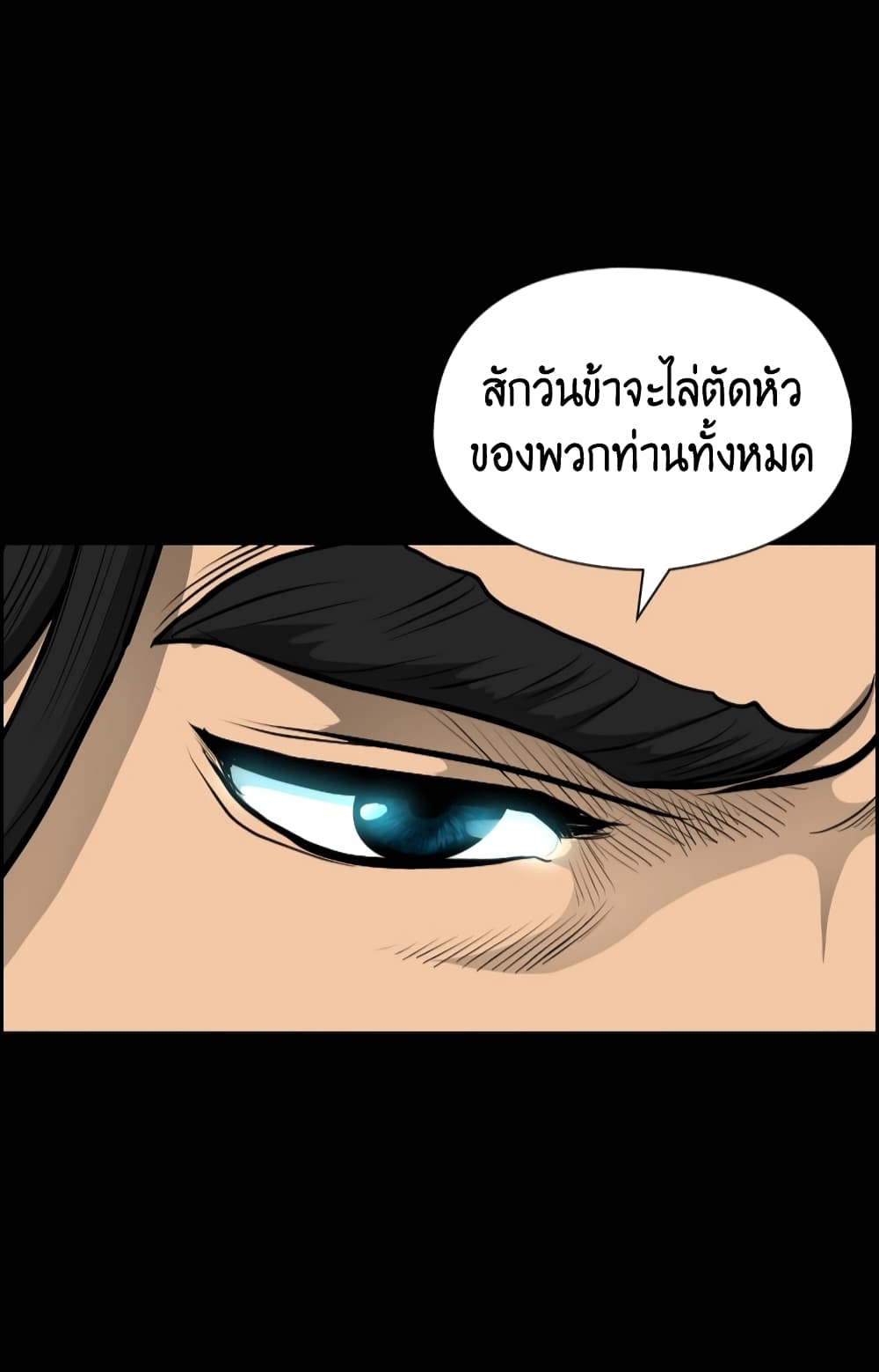 Blade of Winds and Thunders page 35