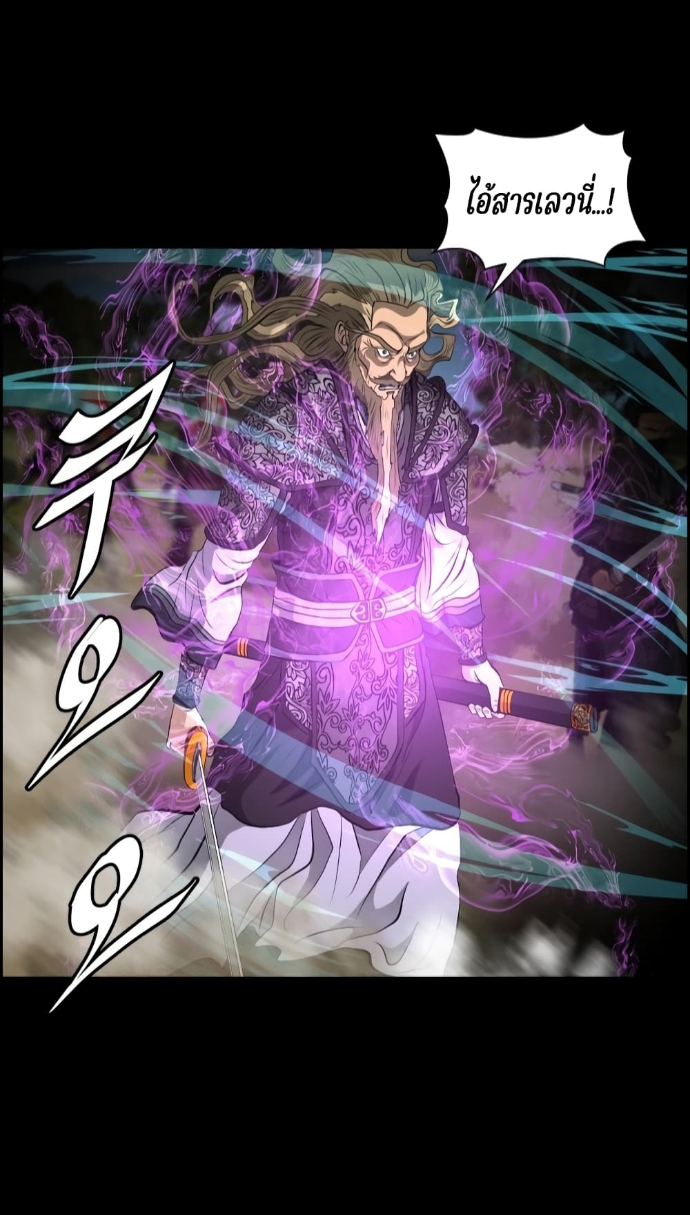Blade of Winds and Thunders page 38
