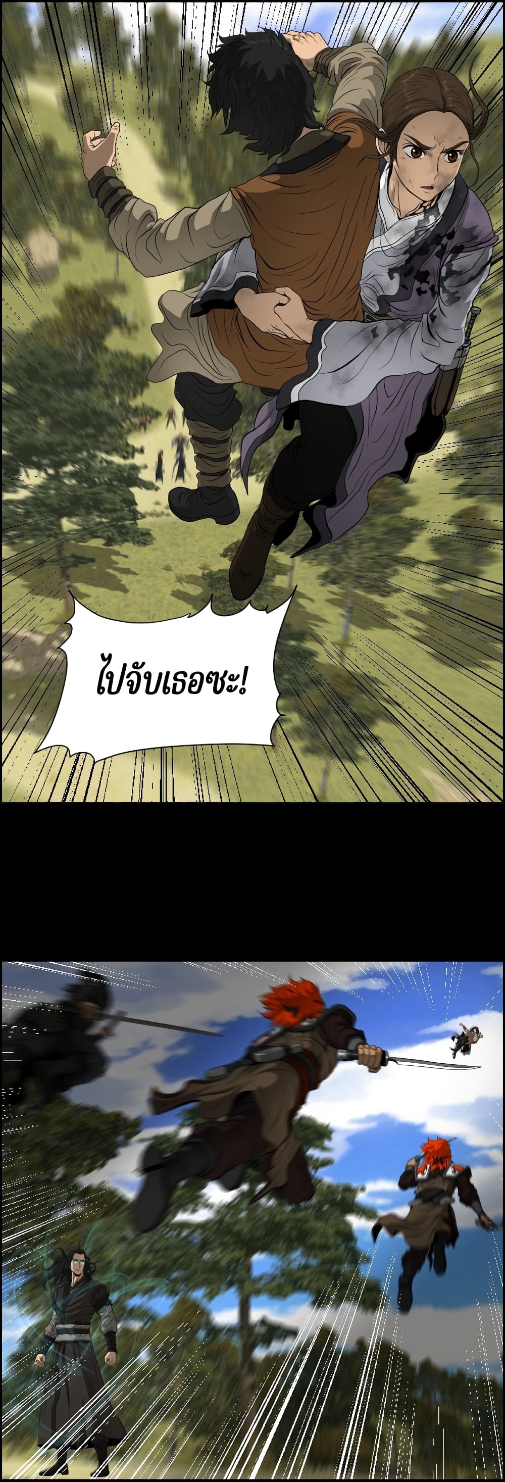 Blade of Winds and Thunders page 42