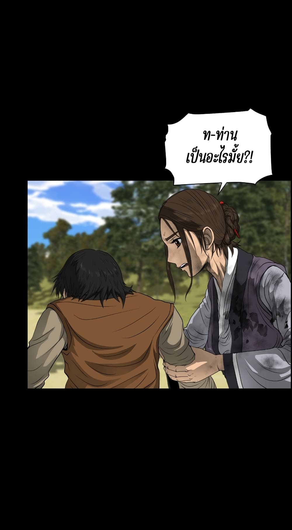 Blade of Winds and Thunders page 5