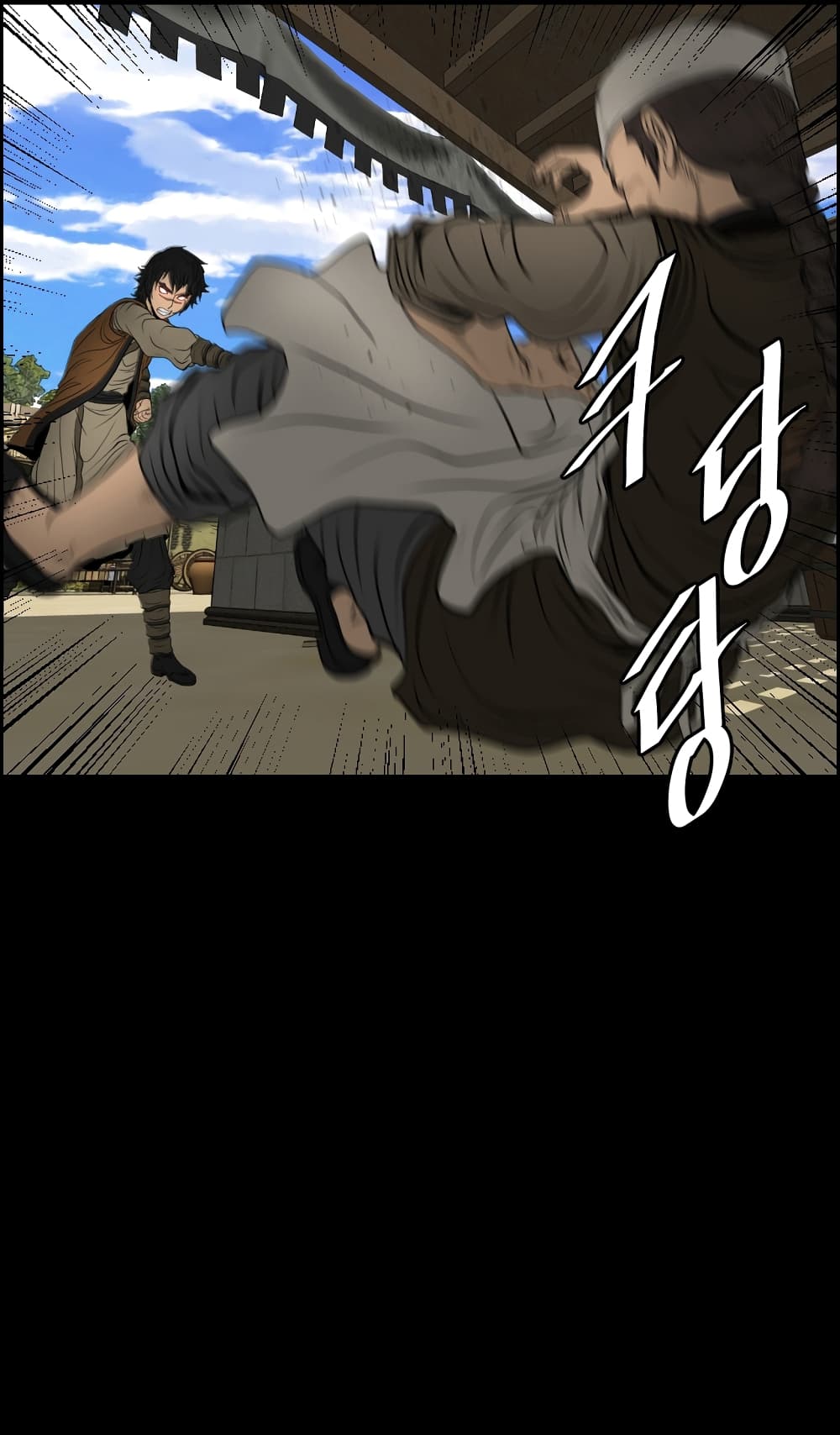 Blade of Winds and Thunders page 11