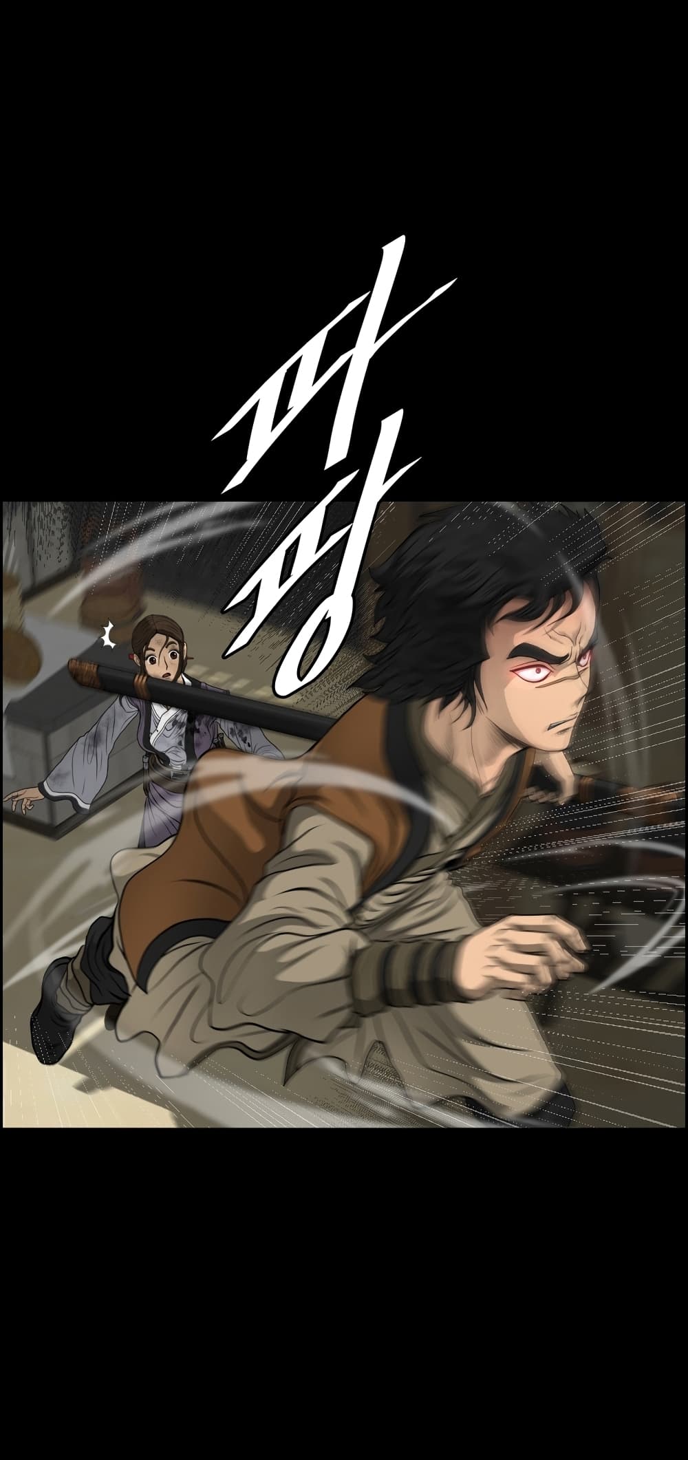 Blade of Winds and Thunders page 17