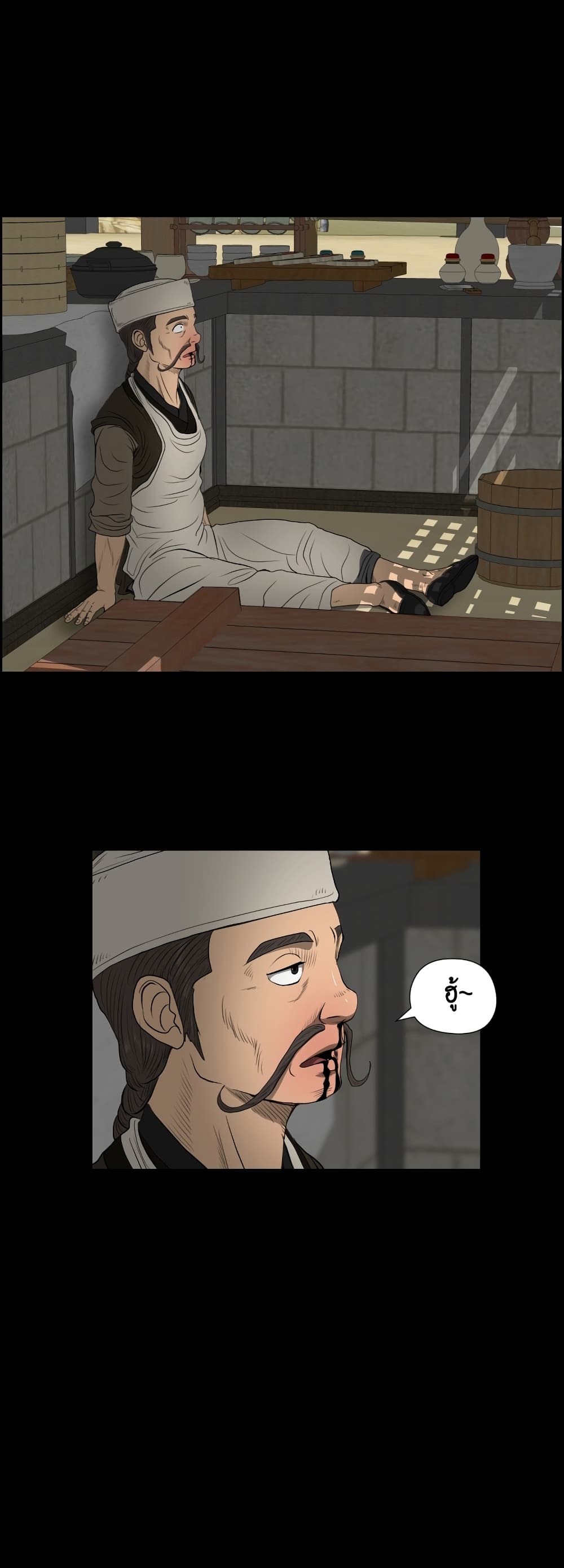 Blade of Winds and Thunders page 19