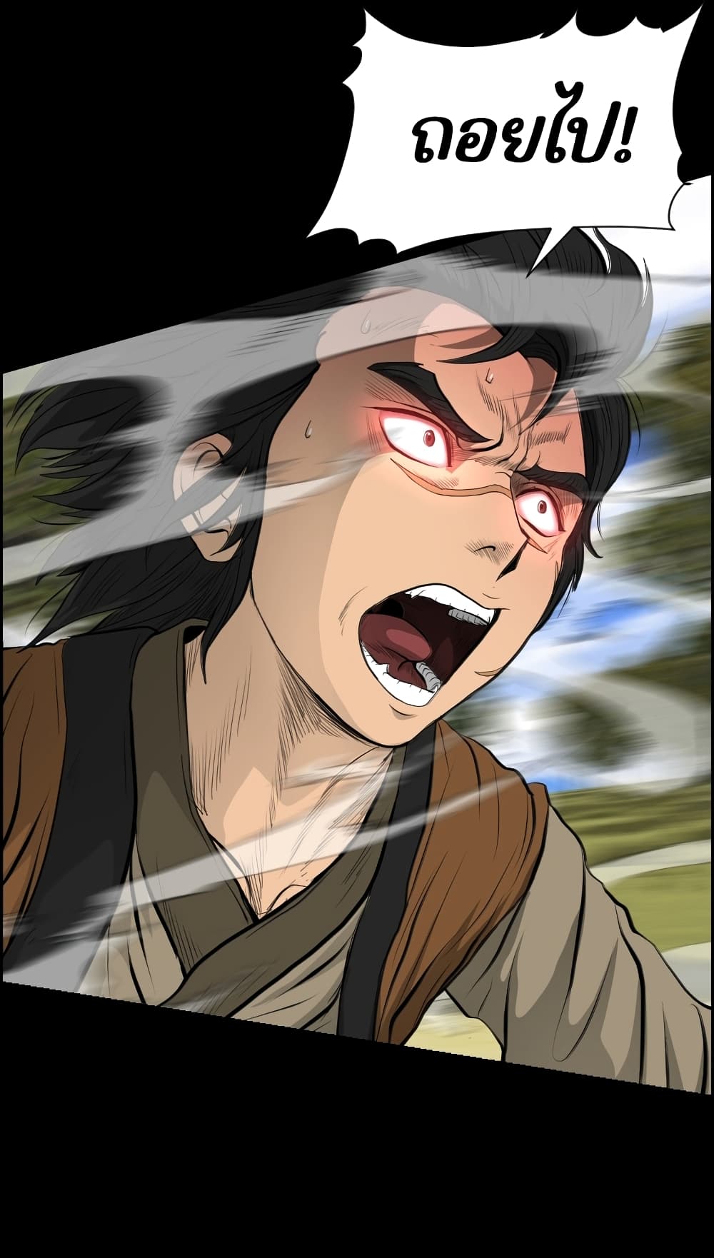 Blade of Winds and Thunders page 27