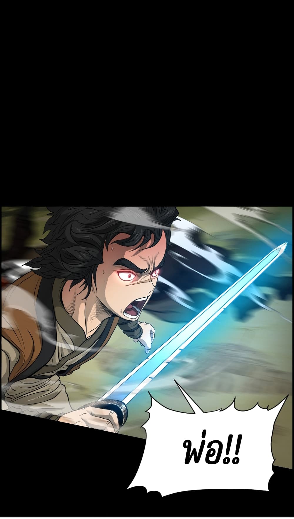 Blade of Winds and Thunders page 29