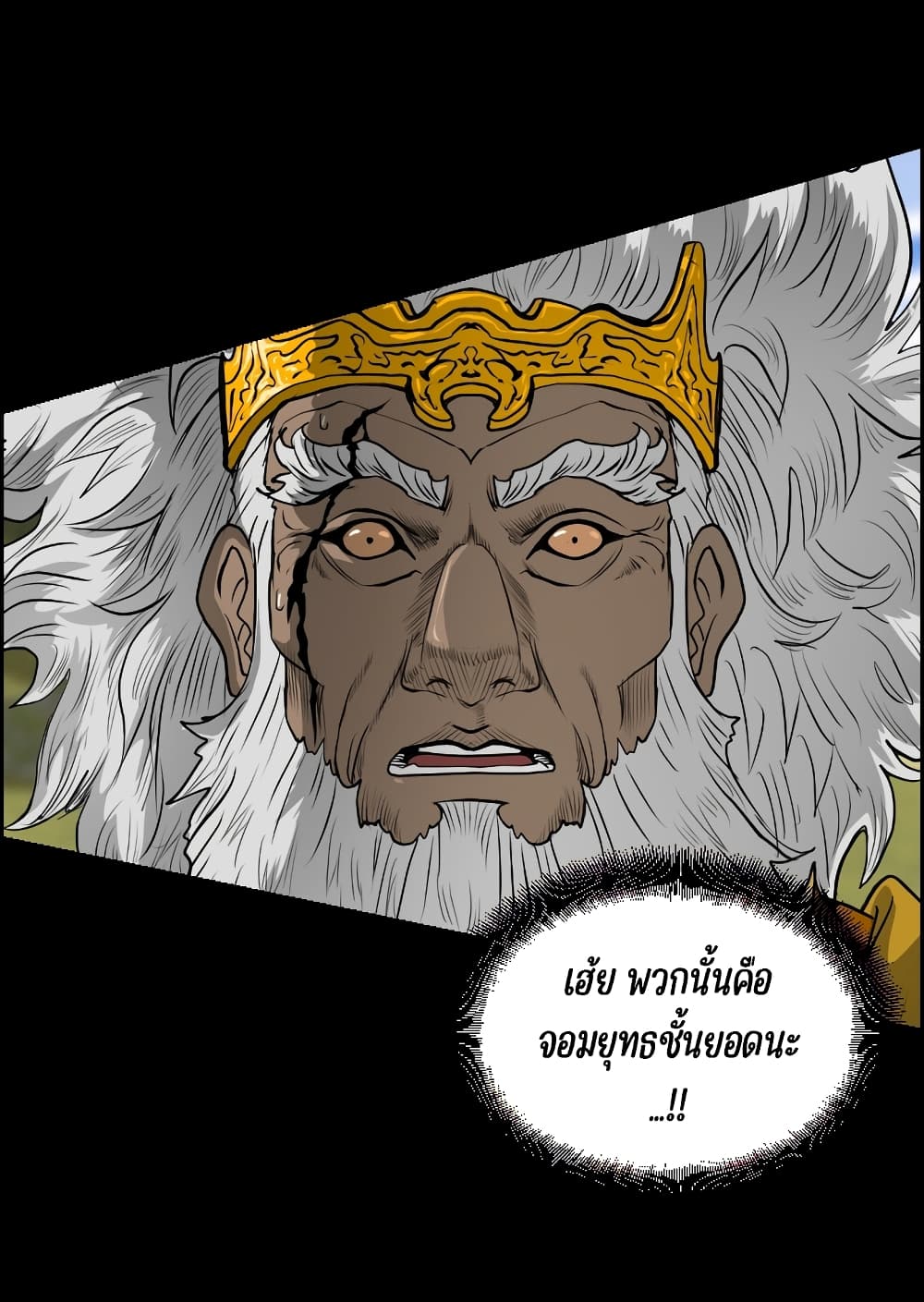Blade of Winds and Thunders page 32